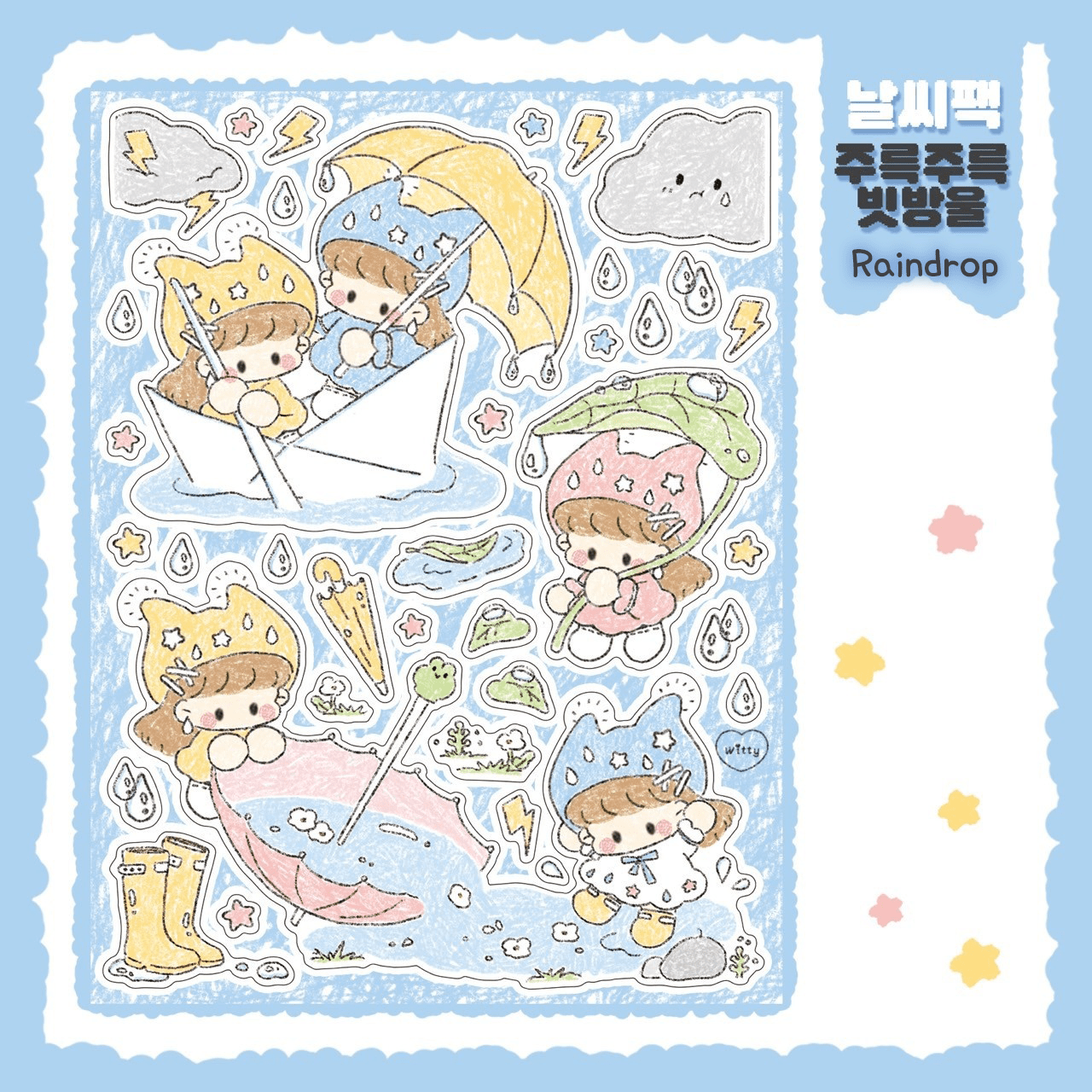 [DC70] Danchoo Weather Pack (Pack/Singles) - Danchoo_DC70S2 - Raindrop_korean_sticker_stationery