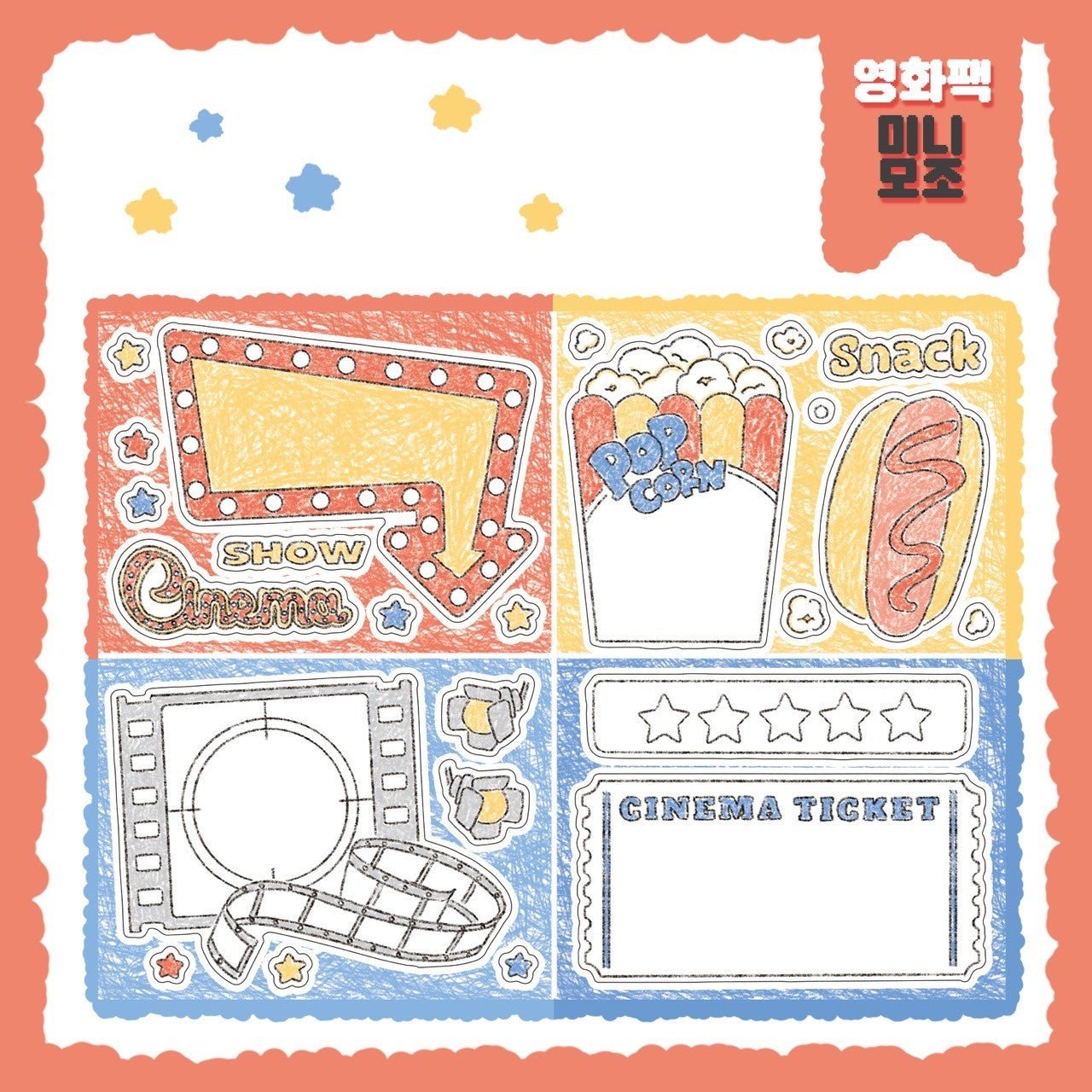 [DC72] Danchoo Movie Pack (Pack/Singles) - Danchoo_DC72S5 - Memo Sticker_korean_sticker_stationery