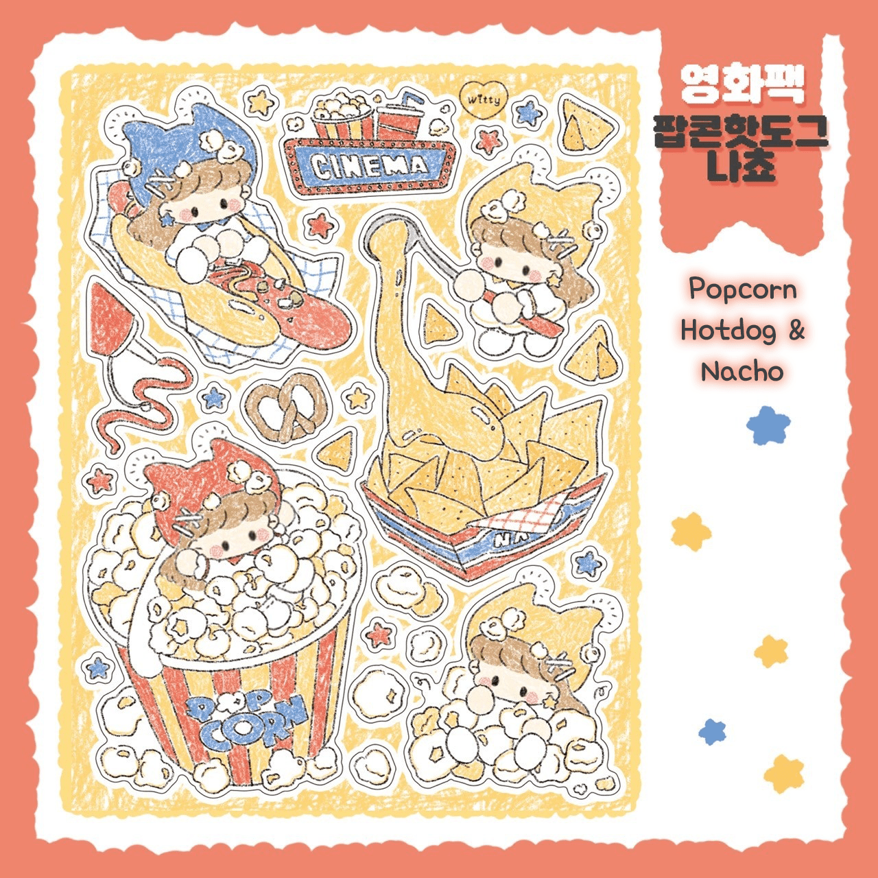 [DC72] Danchoo Movie Pack (Pack/Singles) - Danchoo_DC72S1 - Popcorn Hotdog and Nacho_korean_sticker_stationery
