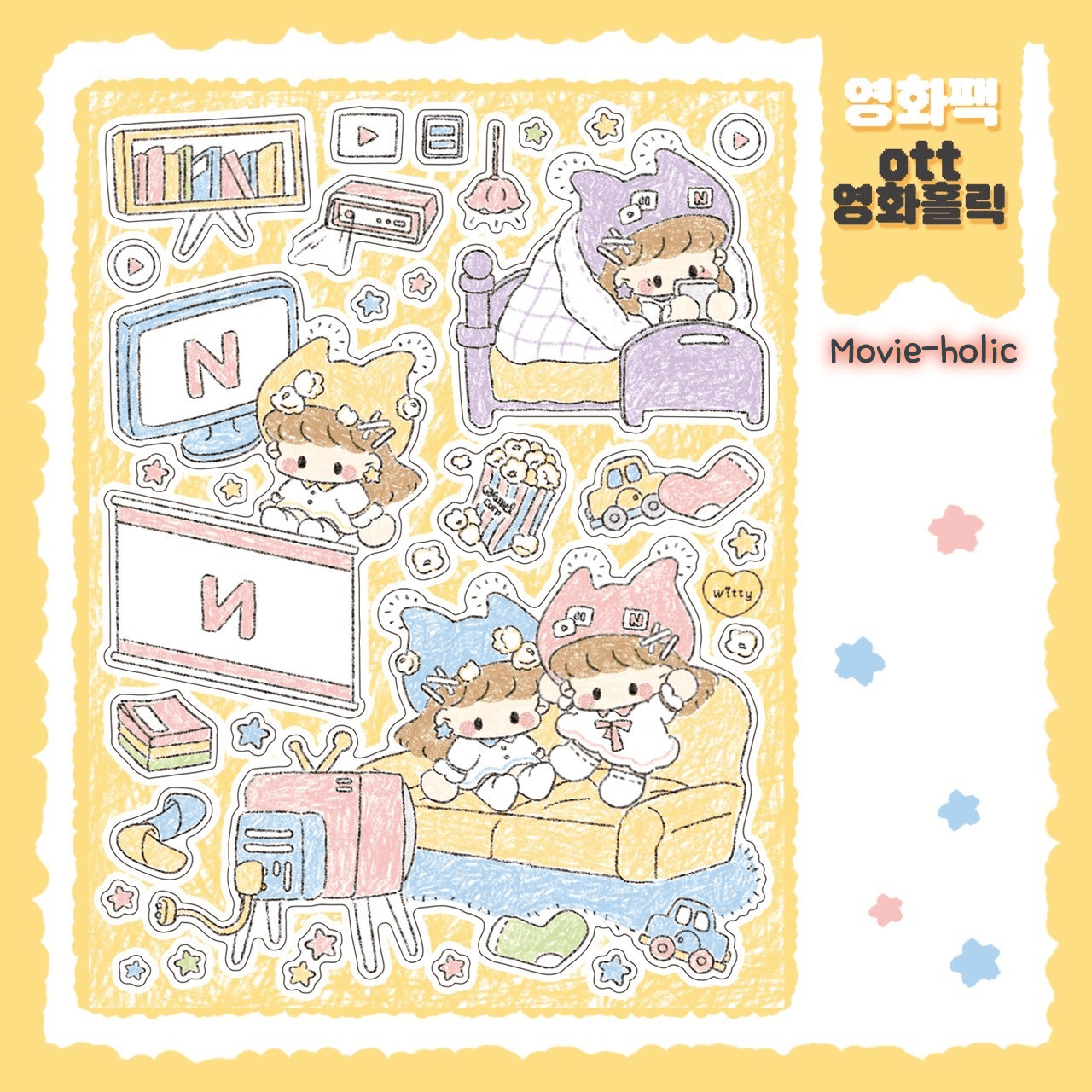 [DC72] Danchoo Movie Pack (Pack/Singles) - Danchoo_DC72S4 - Movie - holic_korean_sticker_stationery