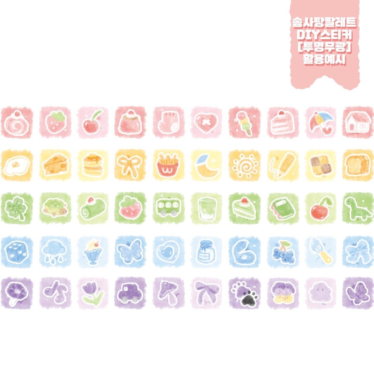 [DC73] Danchoo Cotton Candy Palette DIY Sticker Pack (Pack/Singles) - Danchoo_DC73S5 - Purple_korean_sticker_stationery