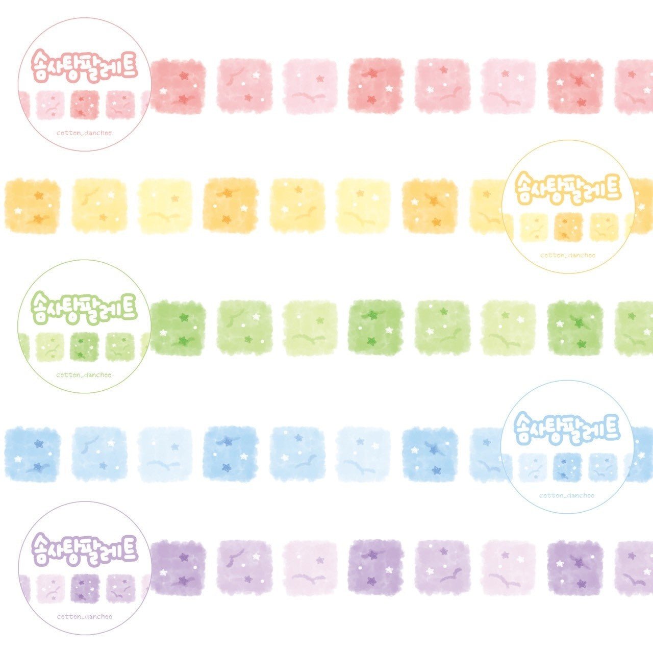 [DC74] Danchoo Cotton Candy Palette Masking Tape (Set/Singles) - Danchoo_DC74 - Pack_korean_sticker_stationery