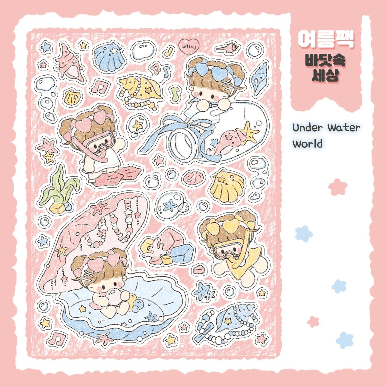 [DC77] Danchoo Summer Sticker Pack (Pack/Singles) - Danchoo_DC77S4 - Under Water World_korean_sticker_stationery