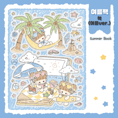 [DC77] Danchoo Summer Sticker Pack (Pack/Singles) - Danchoo_DC77S1 - Summer Book_korean_sticker_stationery