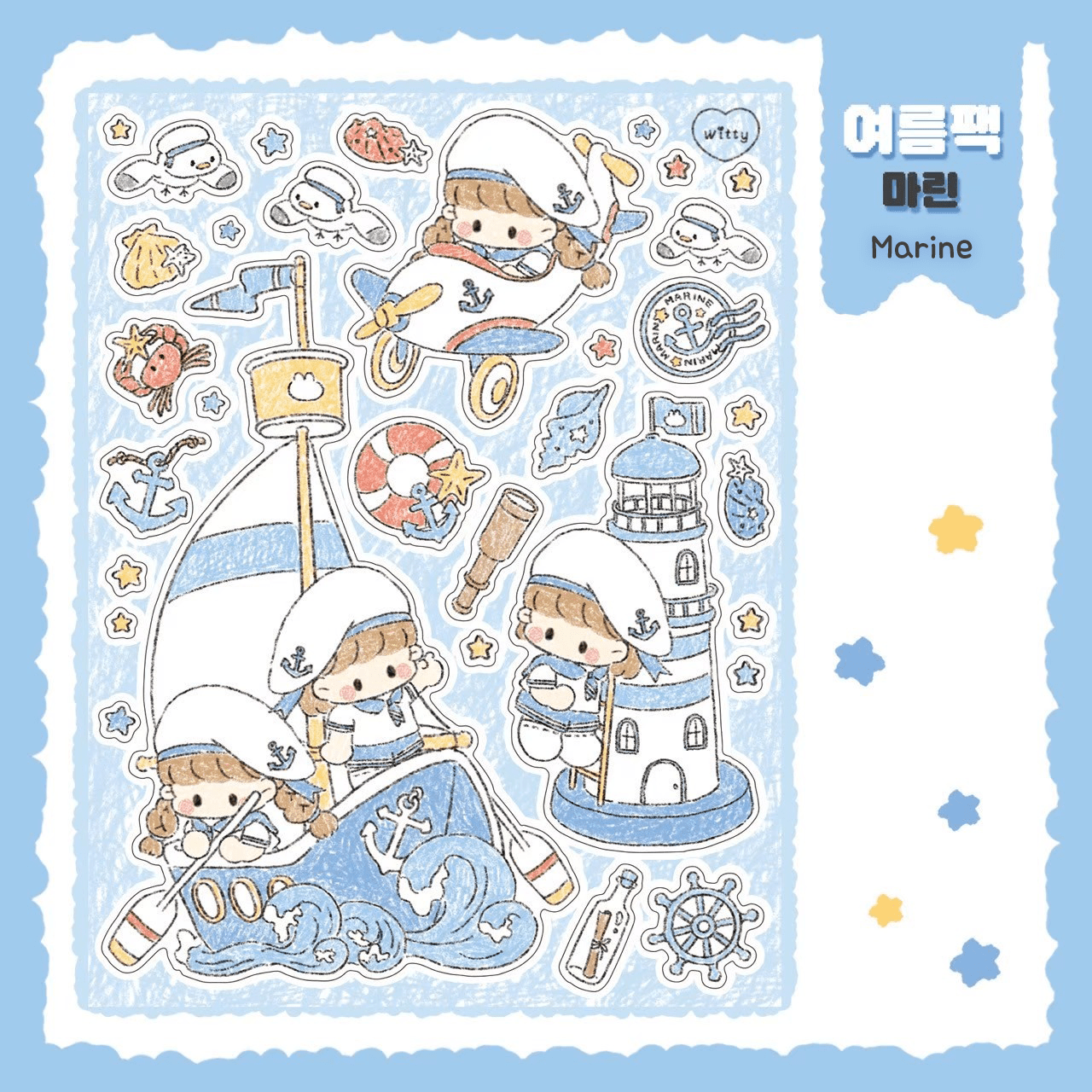 [DC77] Danchoo Summer Sticker Pack (Pack/Singles) - Danchoo_DC77S3 - Marine_korean_sticker_stationery