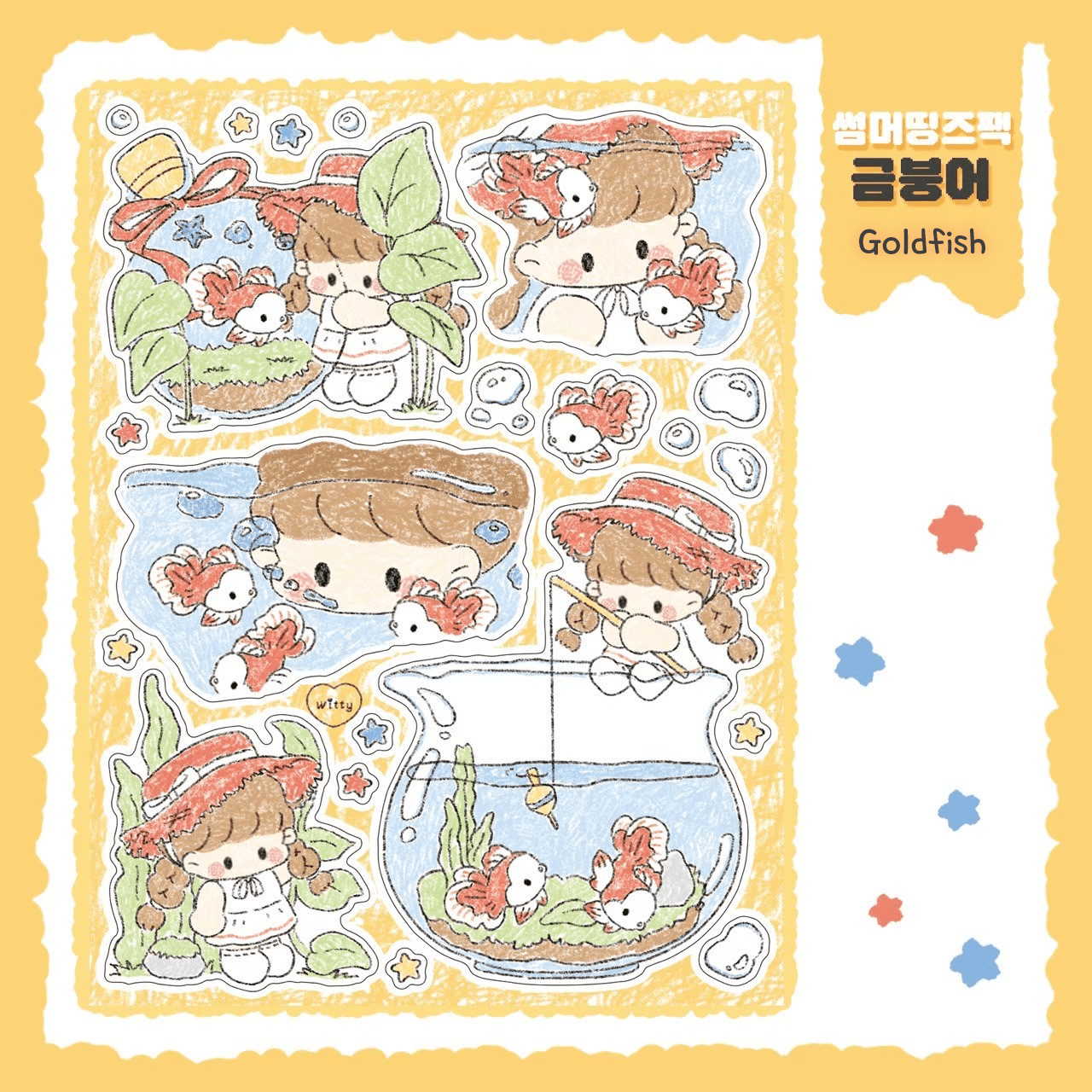 [DC78] Danchoo Summer Things Sticker Pack (Pack/Singles) - Danchoo_DC78S1 - Goldfish_korean_sticker_stationery