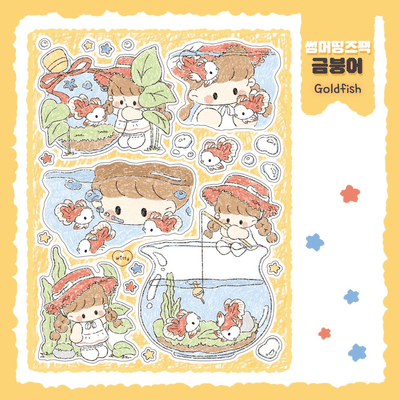 [DC78] Danchoo Summer Things Sticker Pack (Pack/Singles) - Danchoo_DC78S1 - Goldfish_korean_sticker_stationery