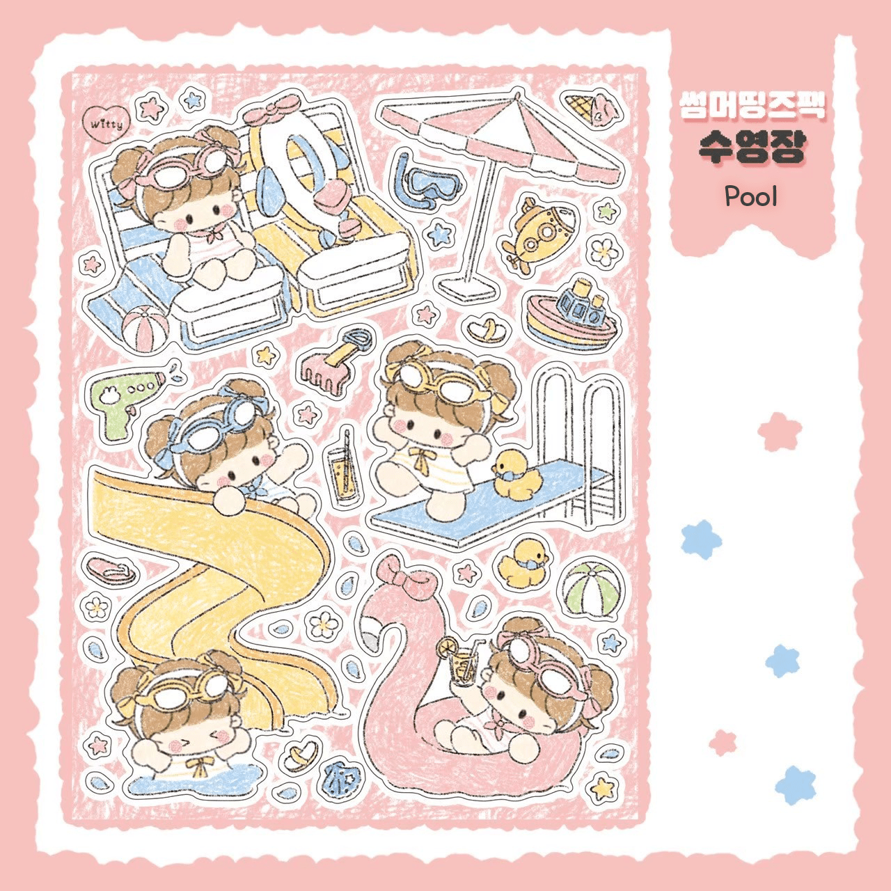 [DC78] Danchoo Summer Things Sticker Pack (Pack/Singles) - Danchoo_DC78S2 - Pool_korean_sticker_stationery