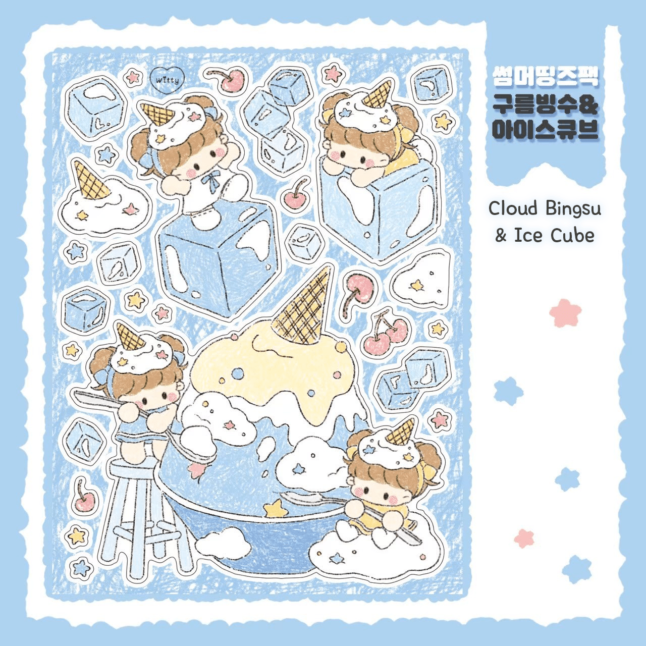 [DC78] Danchoo Summer Things Sticker Pack (Pack/Singles) - Danchoo_DC78S4 - Cloud Bingsu & Ice Cube_korean_sticker_stationery