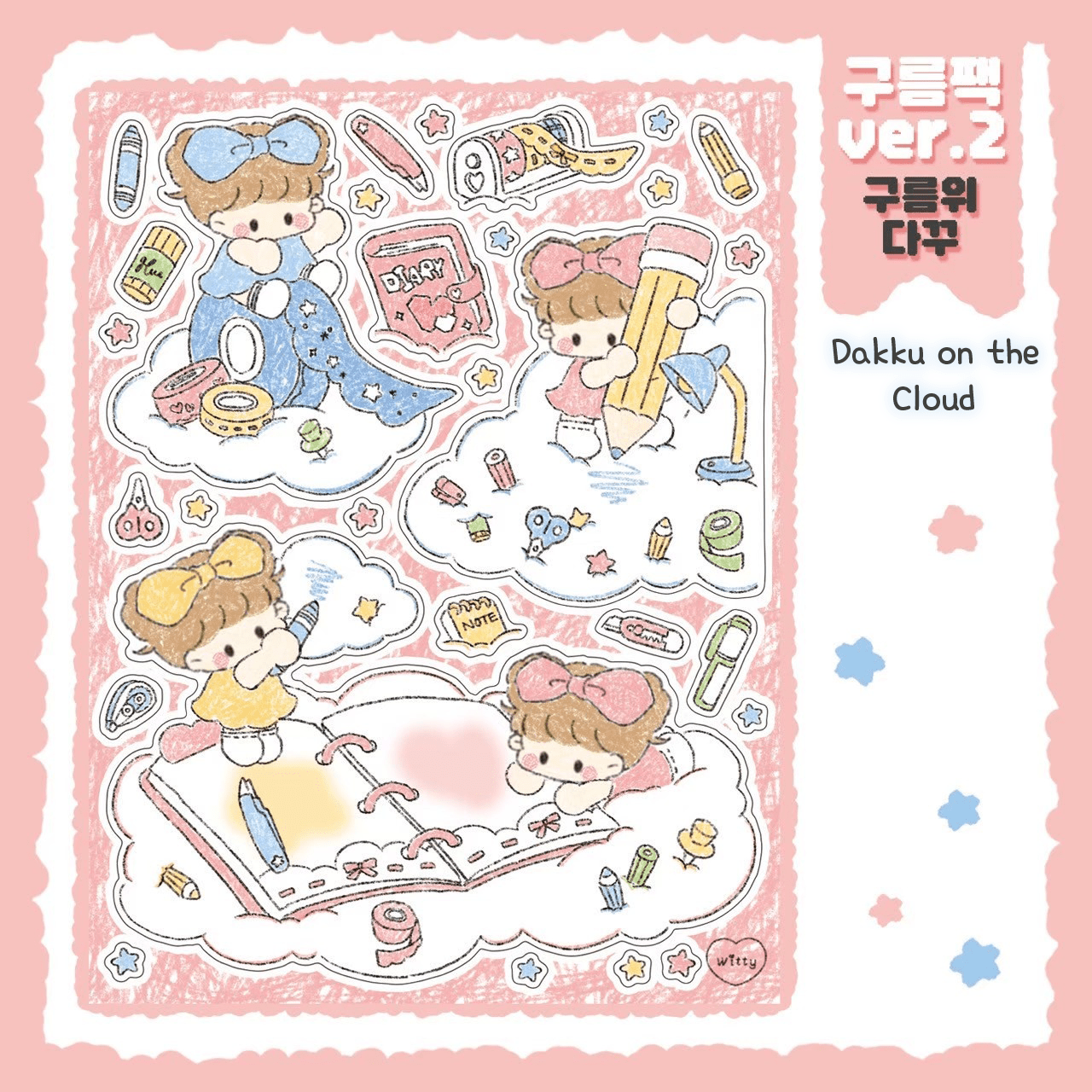 [DC80] Danchoo Cloud ver.2 Sticker Pack (Pack/Singles) - Danchoo_DC80S4 - Dakku on the Cloud_korean_sticker_stationery