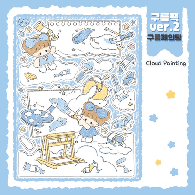 [DC80] Danchoo Cloud ver.2 Sticker Pack (Pack/Singles) - Danchoo_DC80S1 - Cloud Painting_korean_sticker_stationery