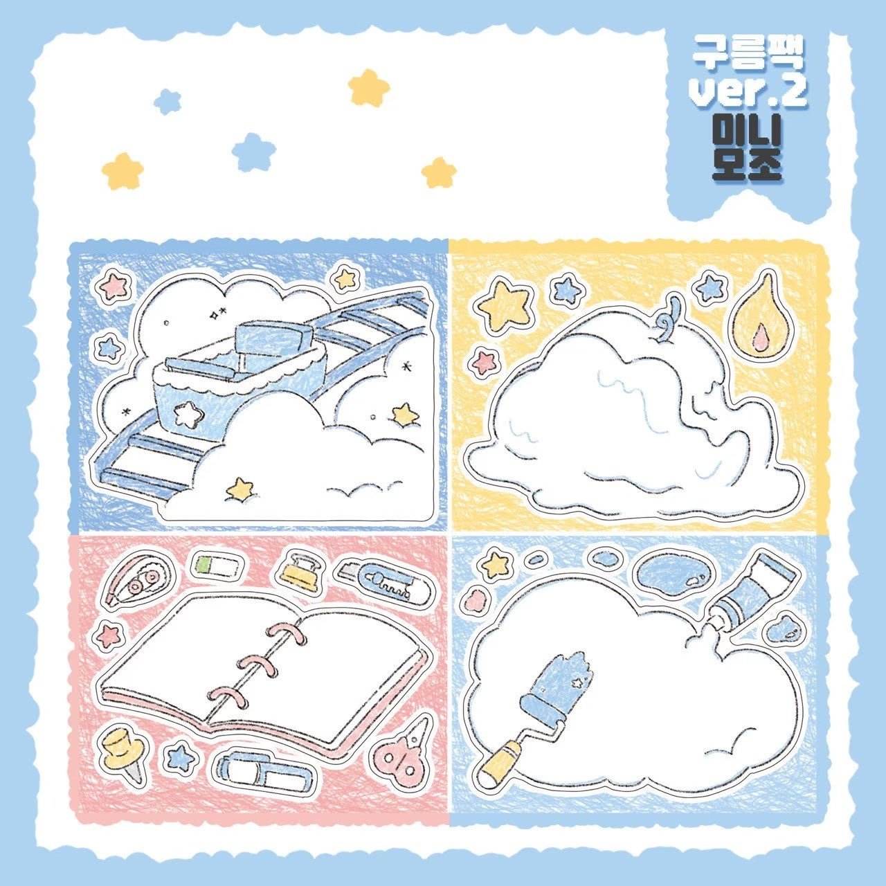 [DC80] Danchoo Cloud ver.2 Sticker Pack (Pack/Singles) - Danchoo_DC80S5 - Memo Sticker_korean_sticker_stationery