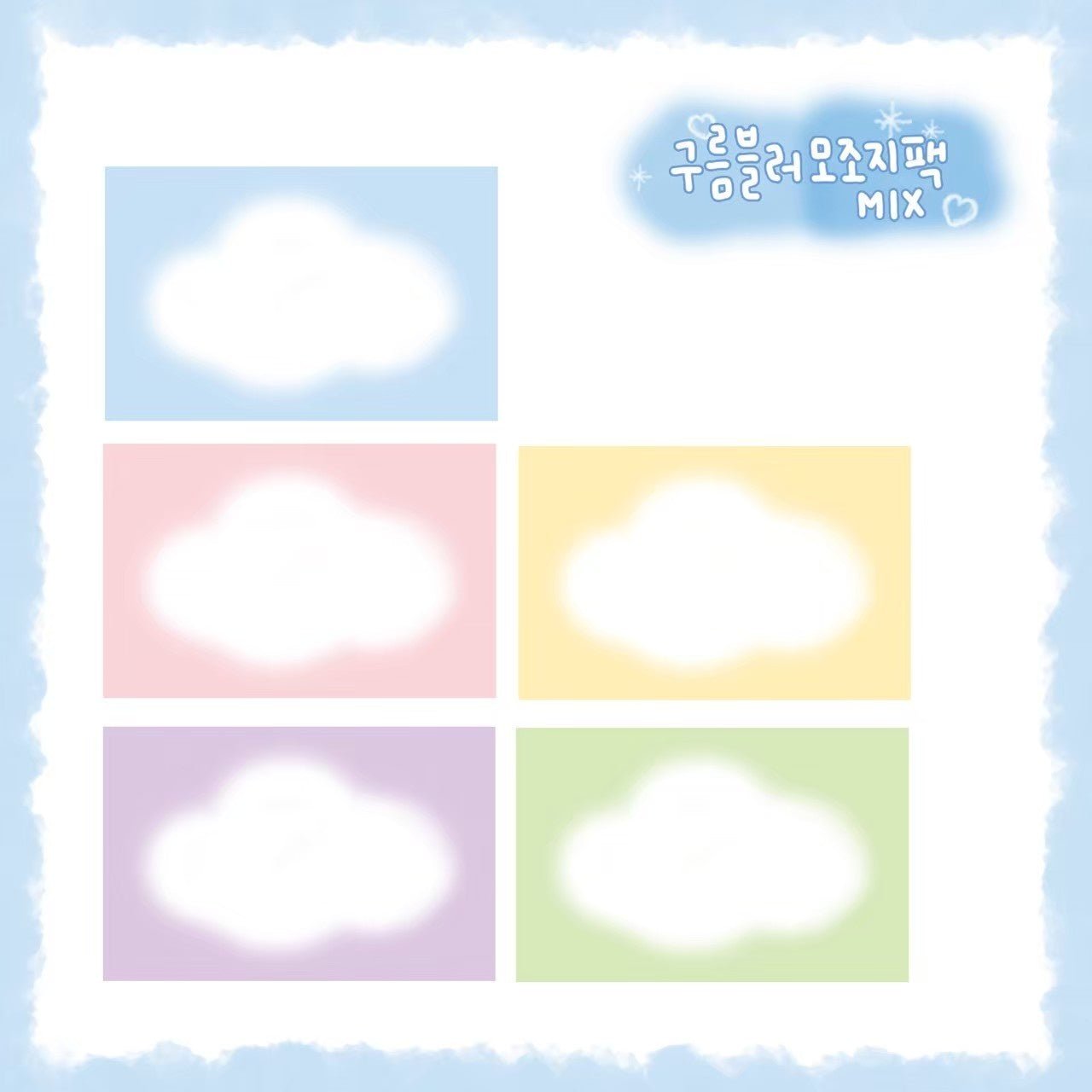 [DC84] Danchoo Cloud Blur Memo Sticker Pack - Danchoo__korean_sticker_stationery