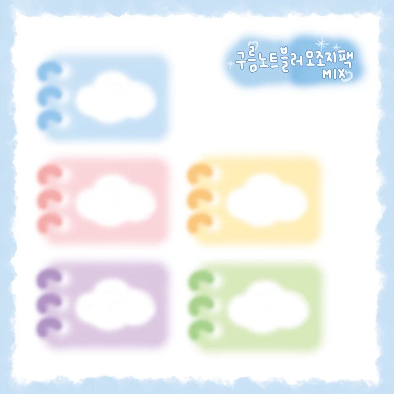 [DC85] Danchoo Cloud Blur Note Memo Sticker Pack - Danchoo__korean_sticker_stationery