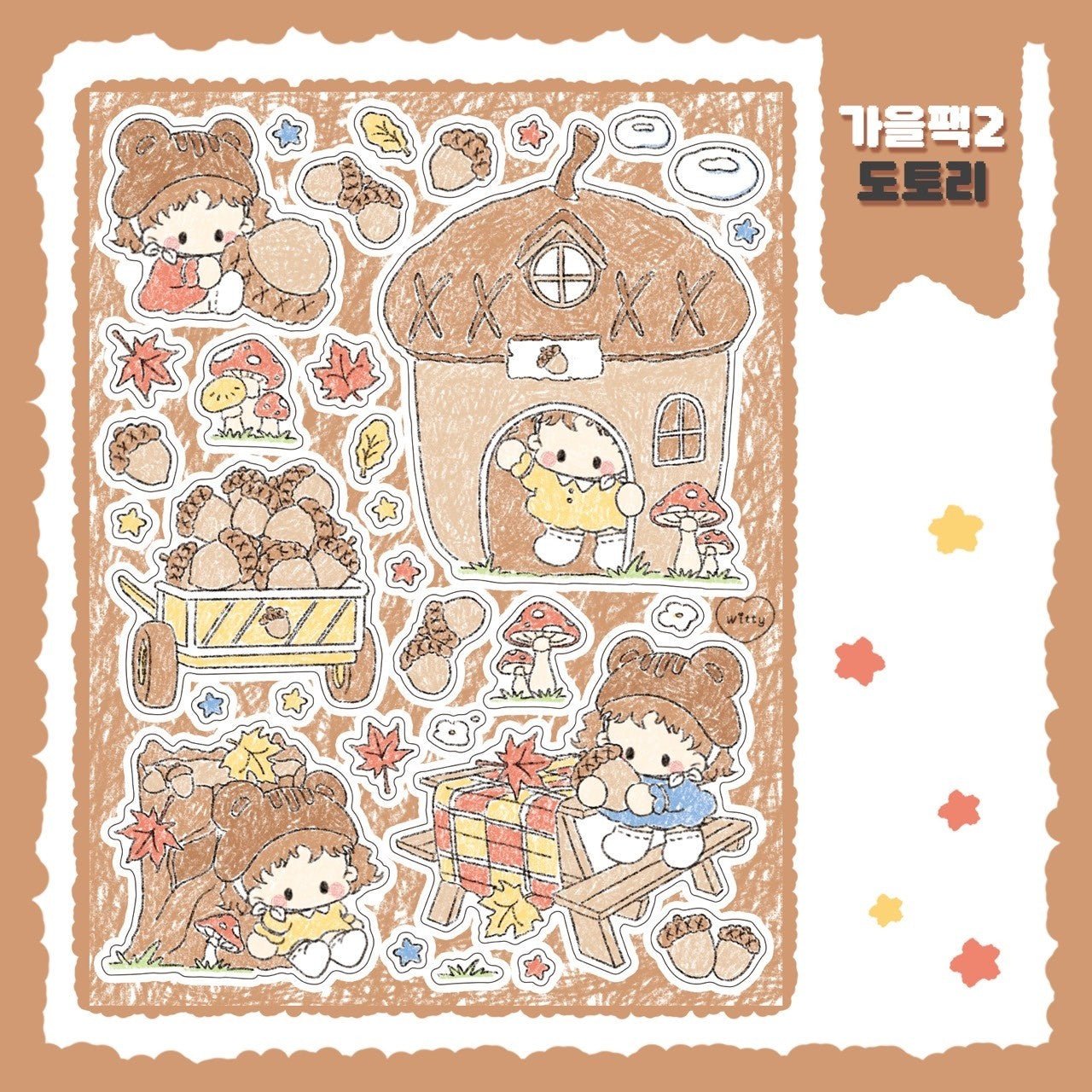 [DC92] Danchoo Fall ver.2 Sticker Pack (Pack/Singles) - Danchoo_DC92S3 - Acorn_korean_sticker_stationery