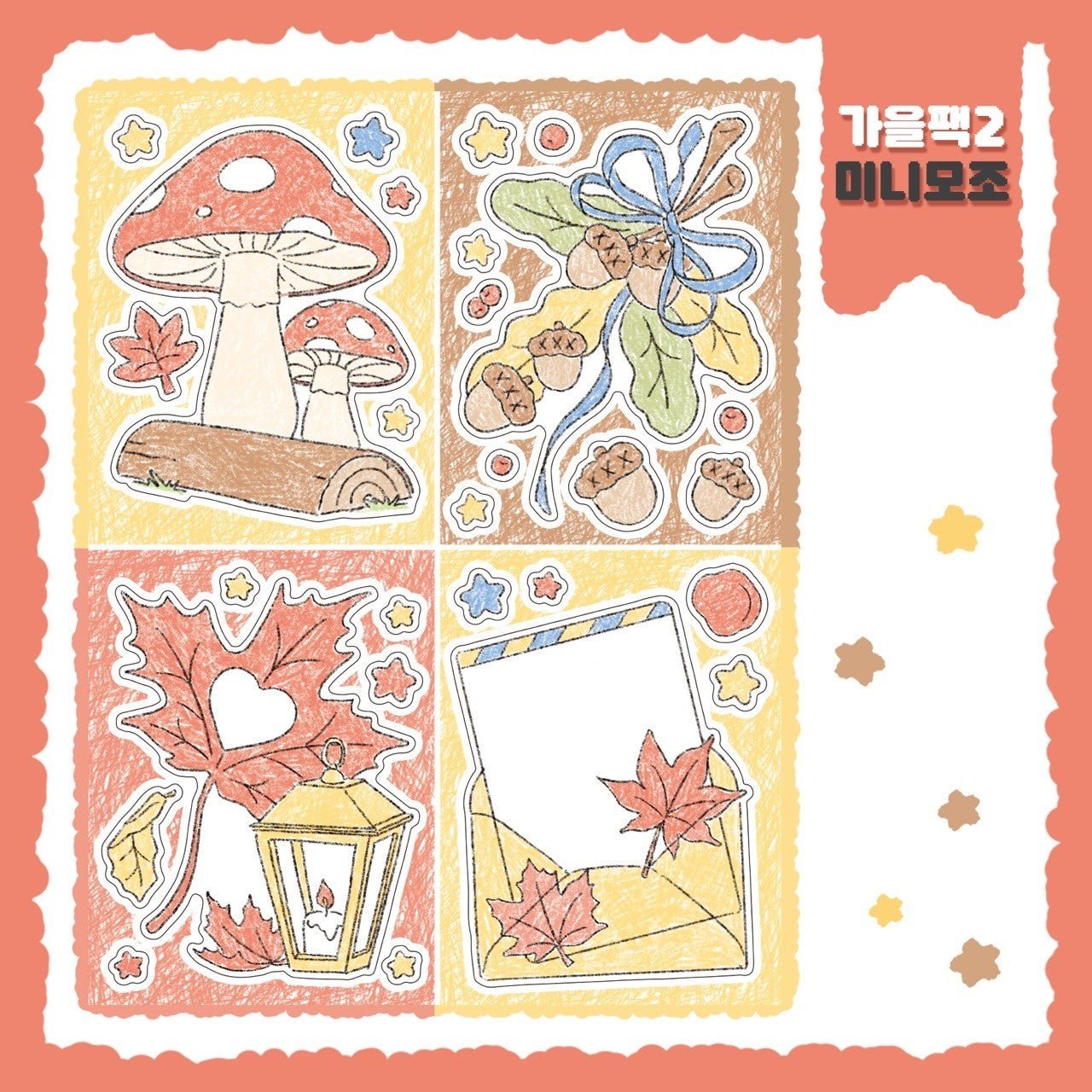 [DC92] Danchoo Fall ver.2 Sticker Pack (Pack/Singles) - Danchoo_DC92S5 - Memo Sticker_korean_sticker_stationery
