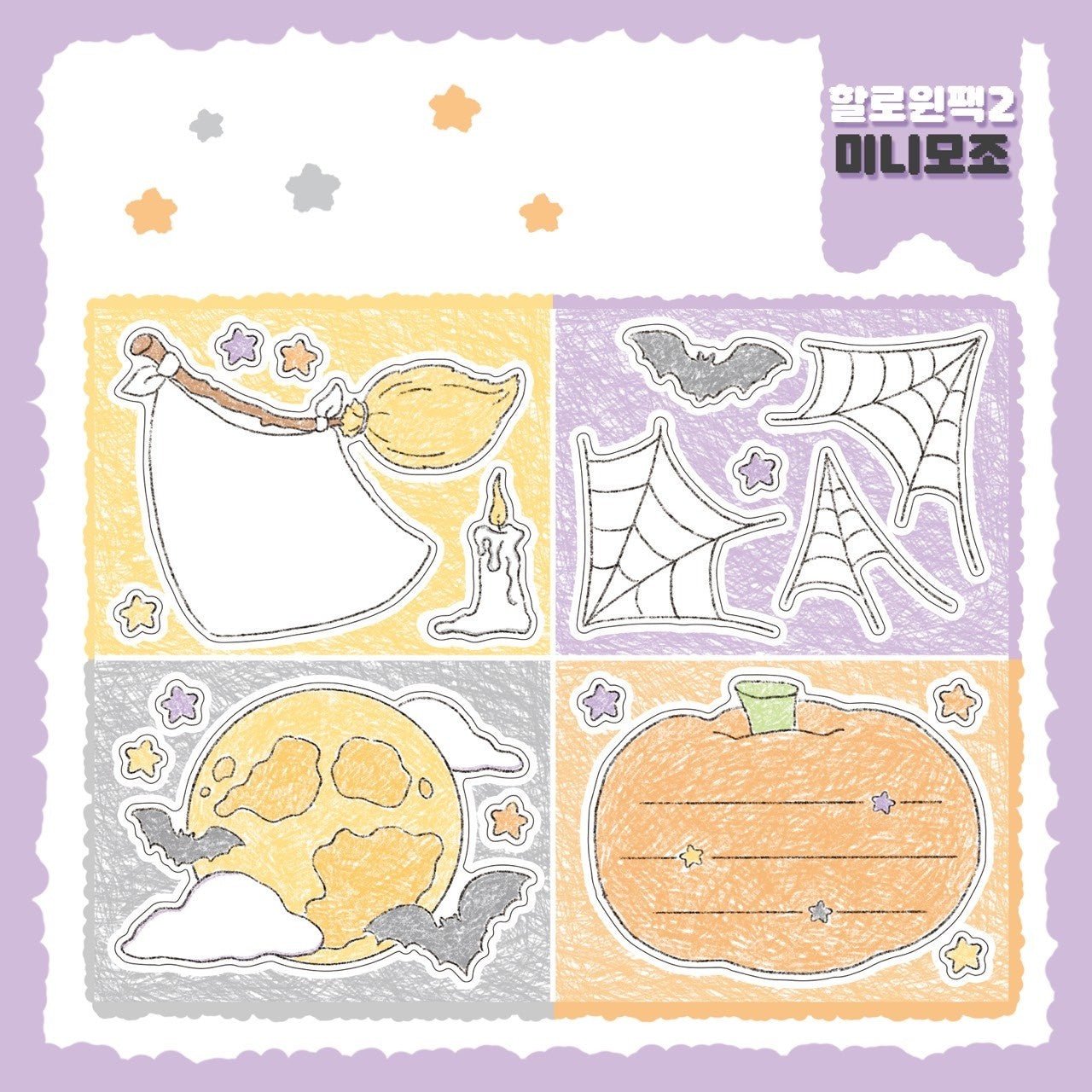 [DC93] Danchoo Halloween ver.2 Sticker Pack (Pack/Singles) - Danchoo_DC93S5 - Memo Sticker_korean_sticker_stationery