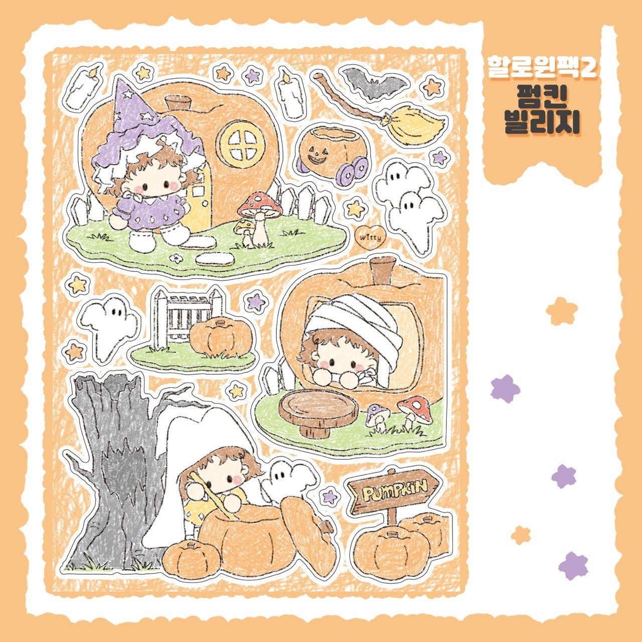 [DC93] Danchoo Halloween ver.2 Sticker Pack (Pack/Singles) - Danchoo_DC93S4 - Pumpkin Village_korean_sticker_stationery