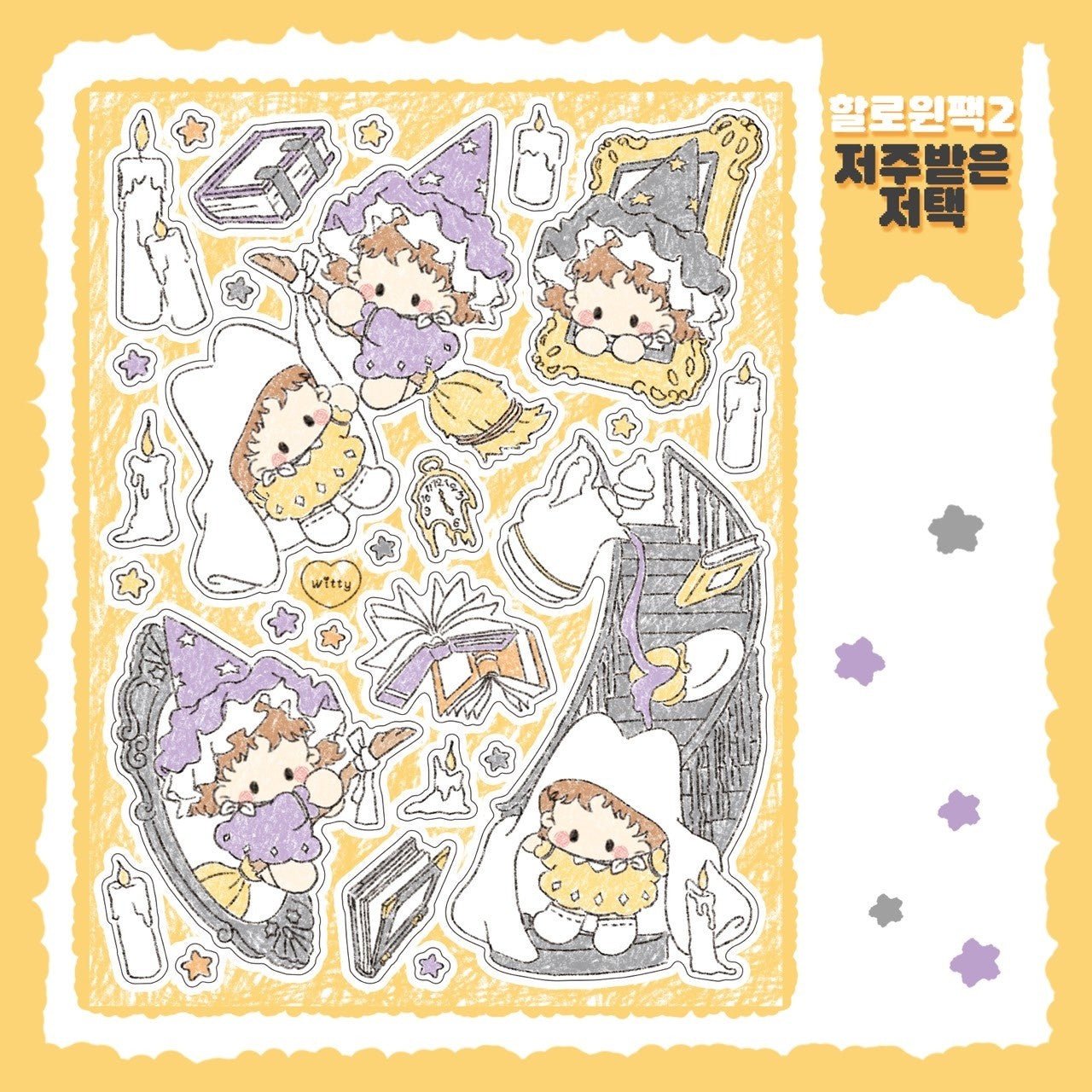 [DC93] Danchoo Halloween ver.2 Sticker Pack (Pack/Singles) - Danchoo_DC93S3 - Haunted Mansion_korean_sticker_stationery