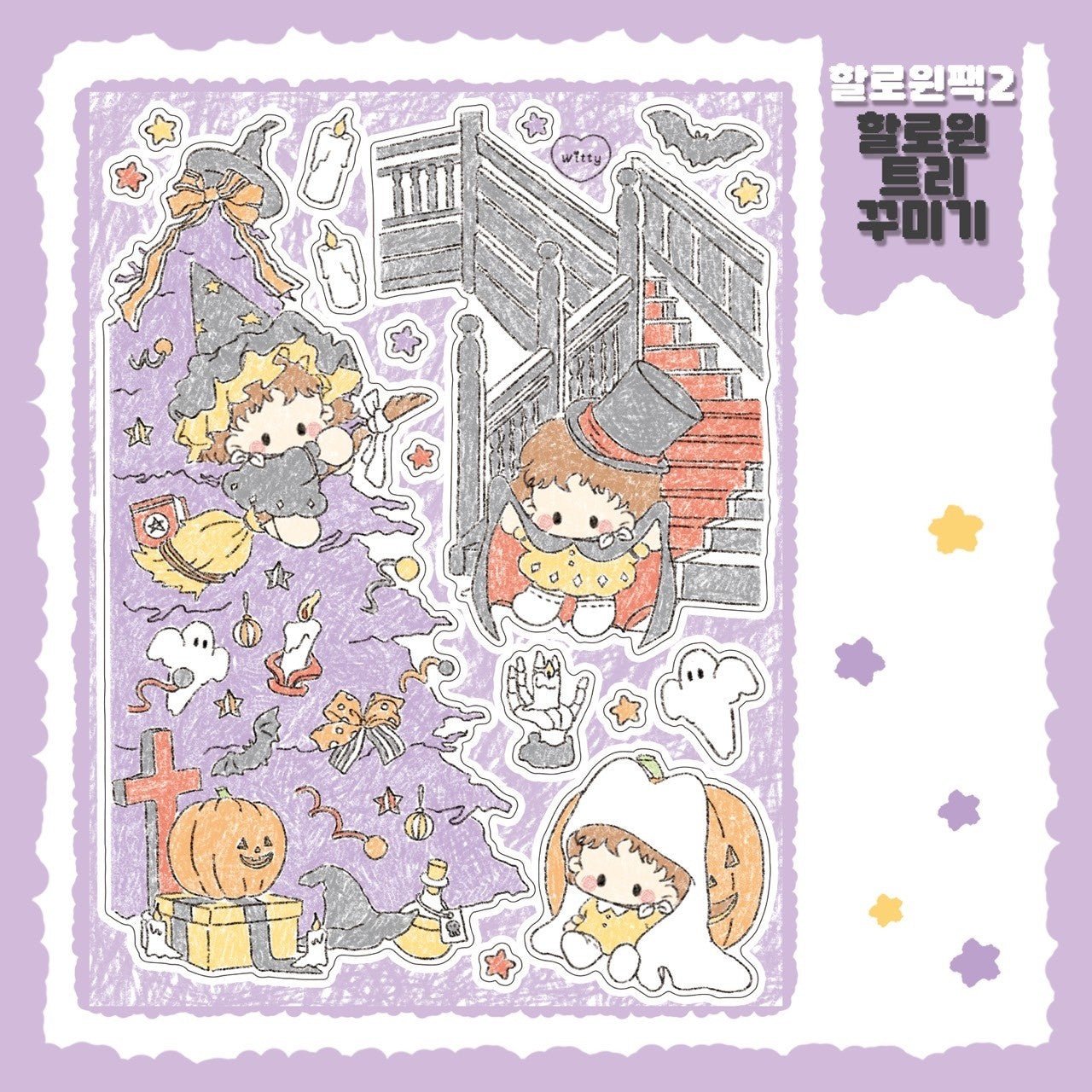 [DC93] Danchoo Halloween ver.2 Sticker Pack (Pack/Singles) - Danchoo_DC93S2 - Decorating Halloween Tree_korean_sticker_stationery