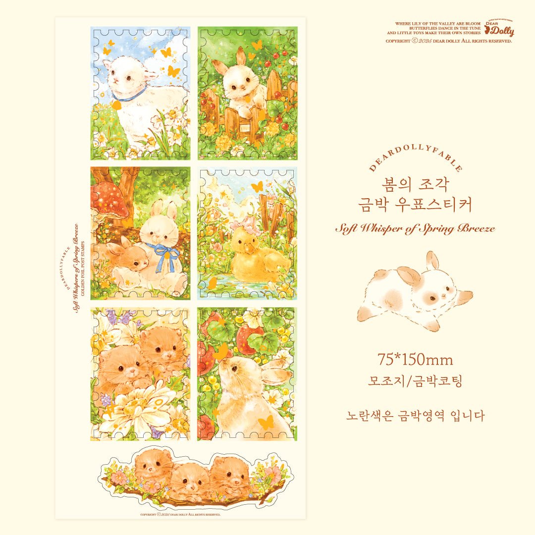 [DD34] Dear Dolly 'Whisper of the Spring' Sticker All - in - One Pack (Pack/Singles) - Dear Dolly_DD34S4 - Soft Whisper of Spring Breeze_korean_sticker_stationery