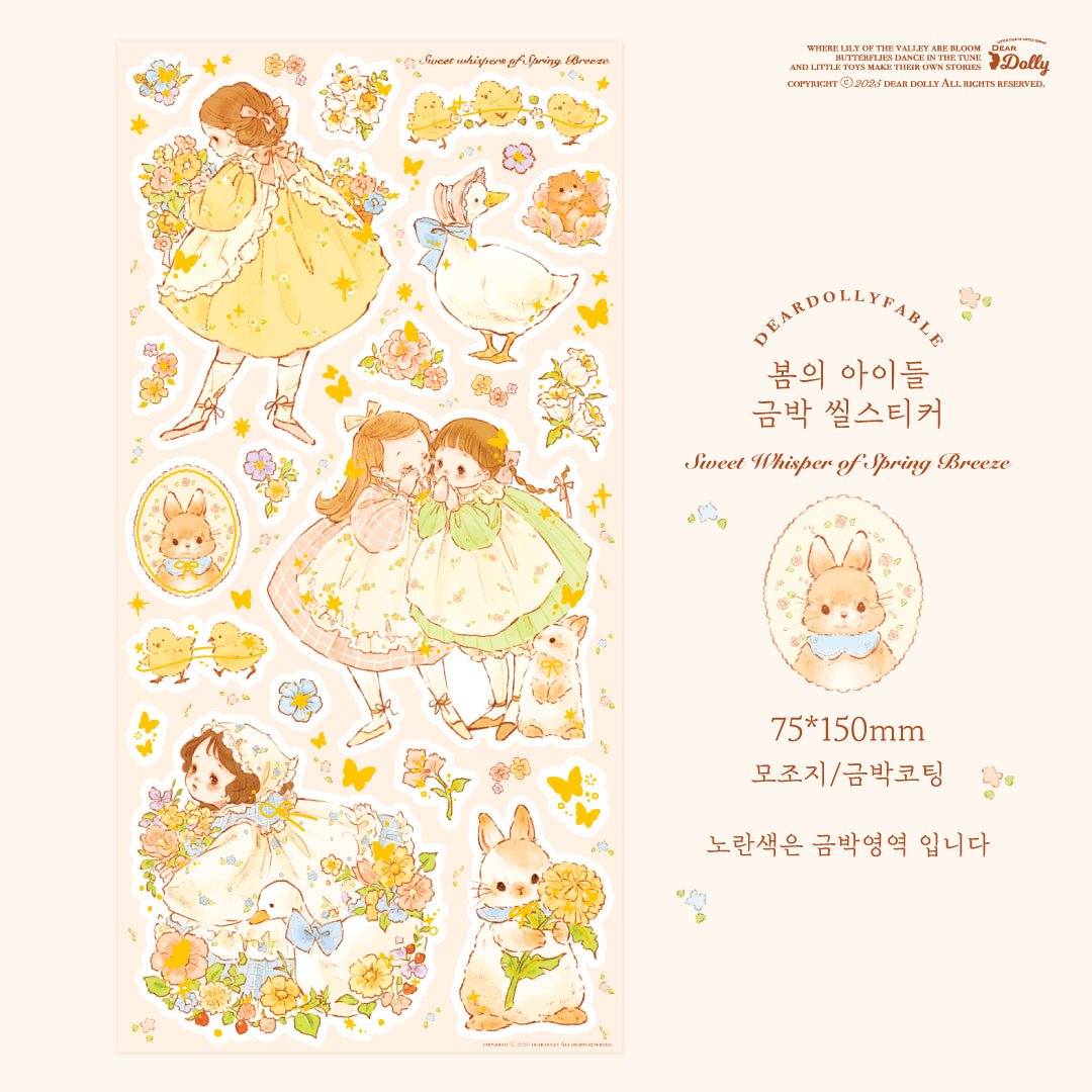 [DD34] Dear Dolly 'Whisper of the Spring' Sticker All - in - One Pack (Pack/Singles) - Dear Dolly_DD34S5 - Sweet Whisper of Spring Breeze_korean_sticker_stationery