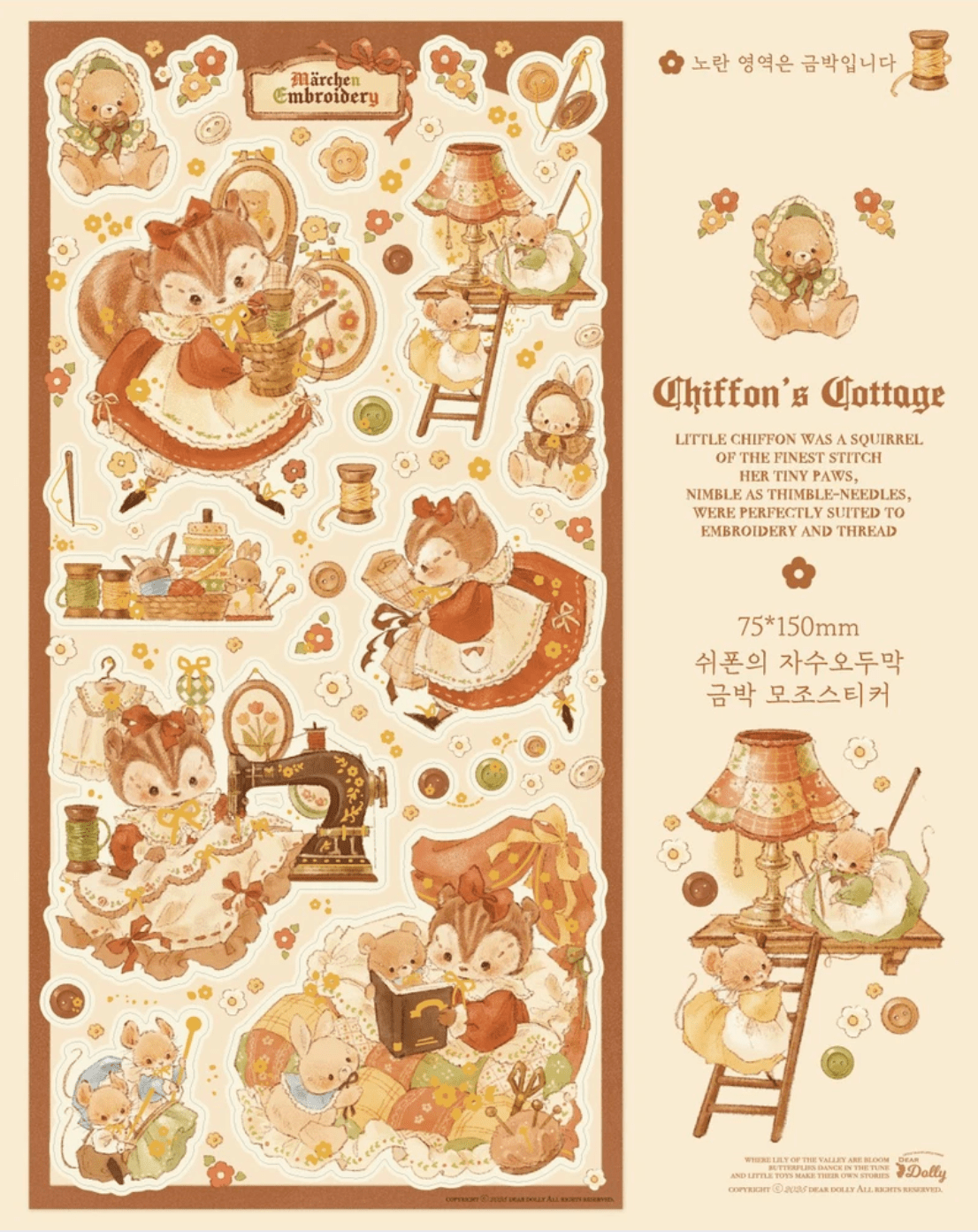 [DD50] Dear Dolly 'Classic Autumn' Sticker Pack (Pack/Singles) - Dear Dolly_DD50S3 - Chiffon's Cottage_korean_sticker_stationery