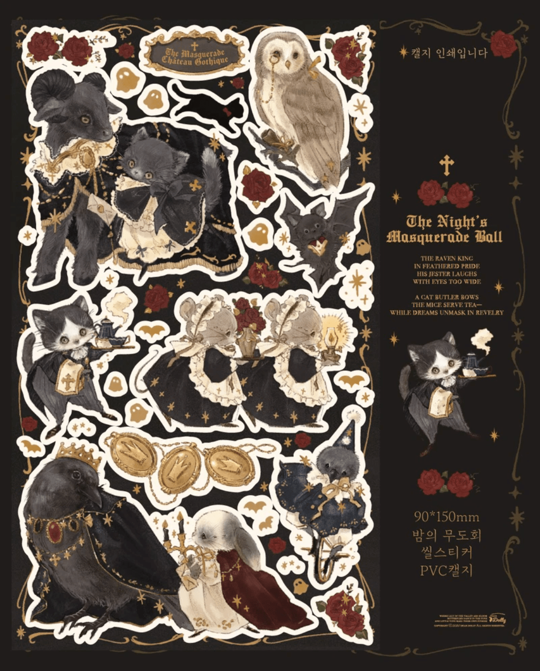 [DD50] Dear Dolly 'Classic Autumn' Sticker Pack (Pack/Singles) - Dear Dolly_DD50S4 - The Night's Masquerade Ball_korean_sticker_stationery