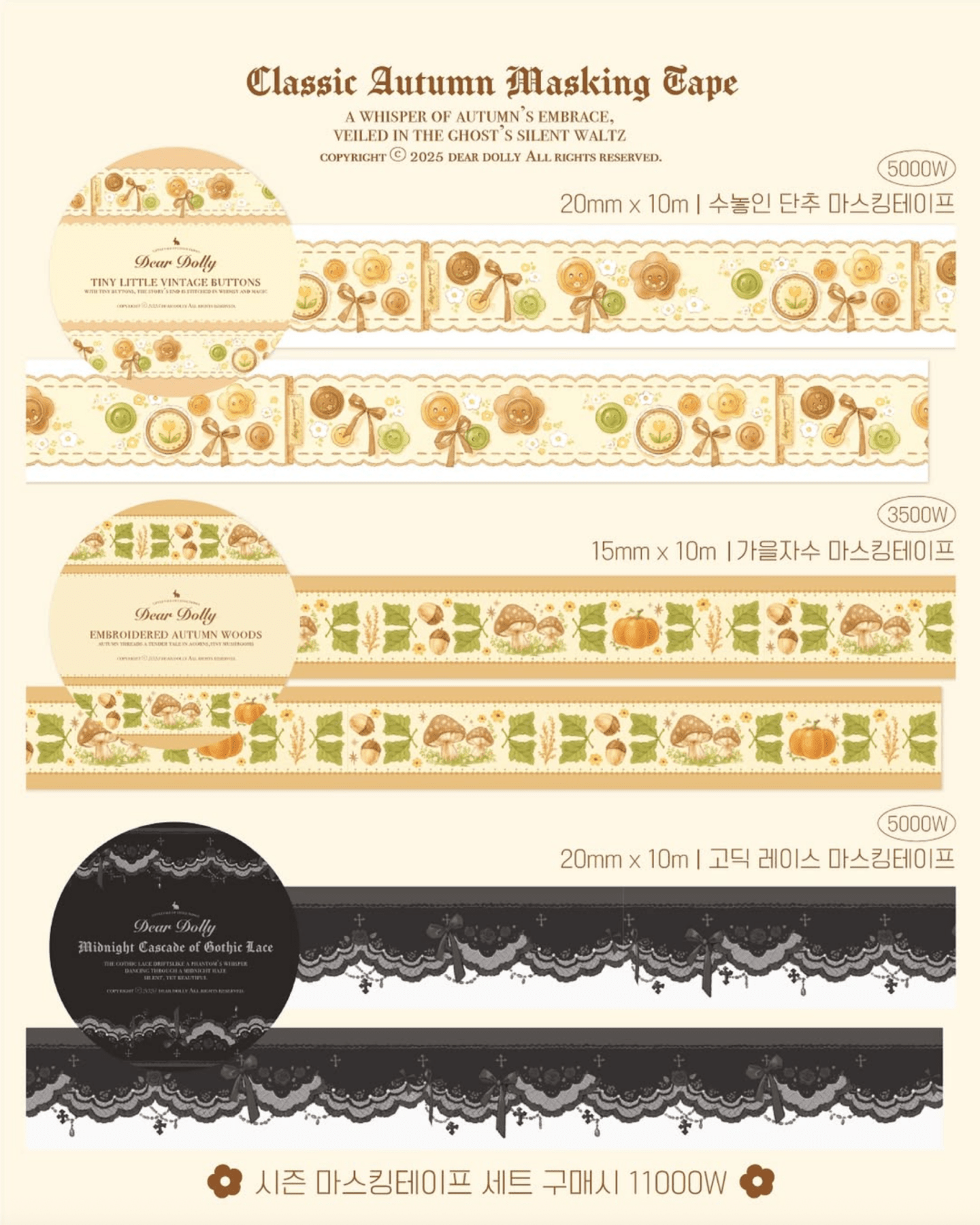 [DD52] Dear Dolly 'Classic Autumn' Masking Tapes (Options) - Dear Dolly_DD52S1 - Tiny Little Vintage Buttons_korean_sticker_stationery