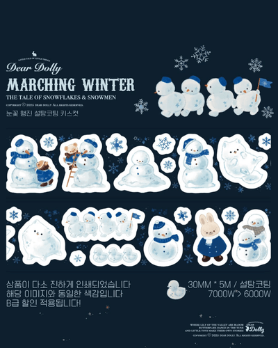 [DD57] Dear Dolly 'Teddy's Toy Factory/Marching Winter' Sugar Glitter Kisscut Masking Tape (options) - Dear Dolly_DD57S2 - Marching Winter_korean_sticker_stationery