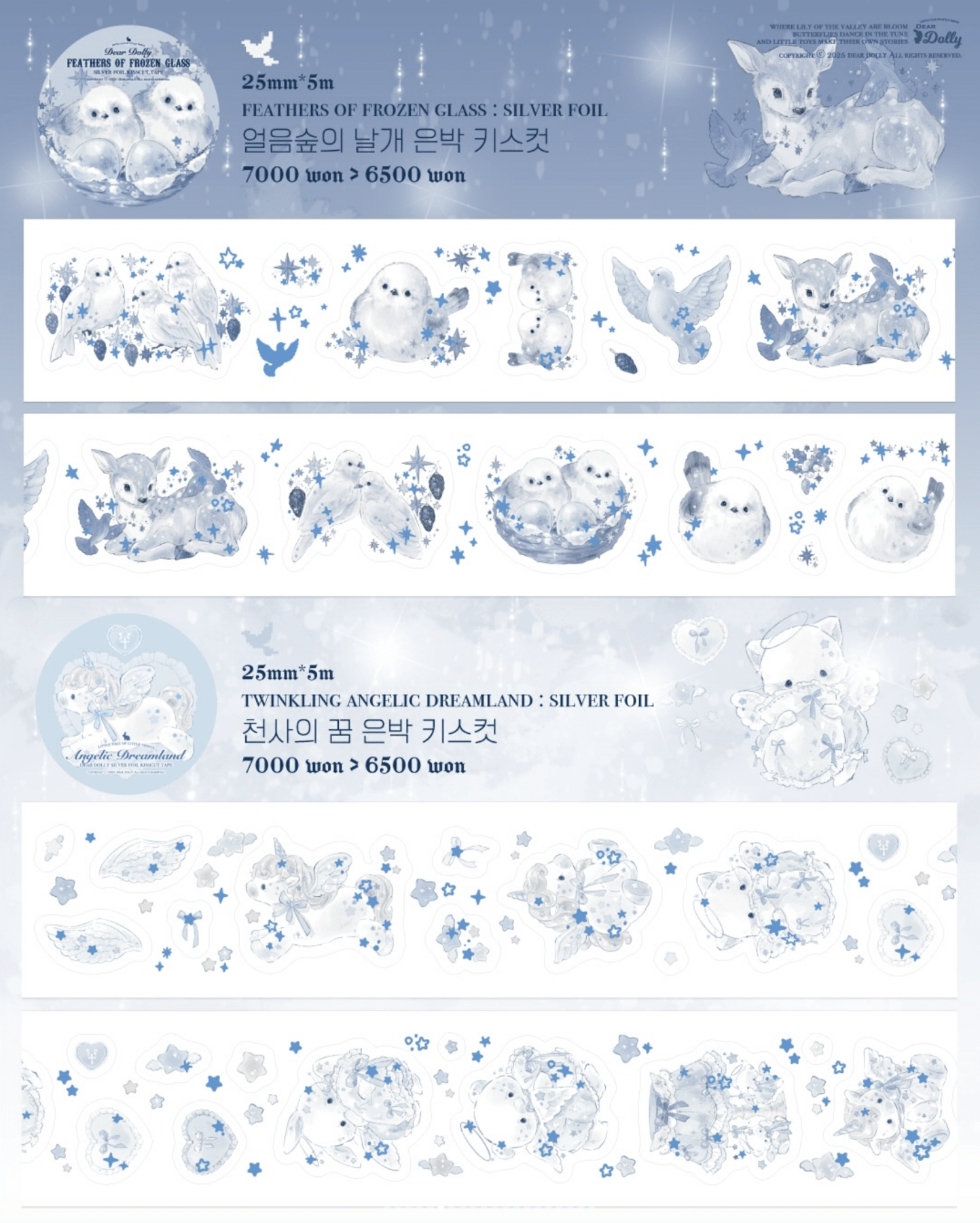 [DD64] Dear Dolly Frosted 'Feathers of Frozen Glass/Twinkling Angelic Dreamland' Kisscut Masking Tape (options) - Dear Dolly_DD64S1 - Feathers of Frozen Glass_korean_sticker_stationery