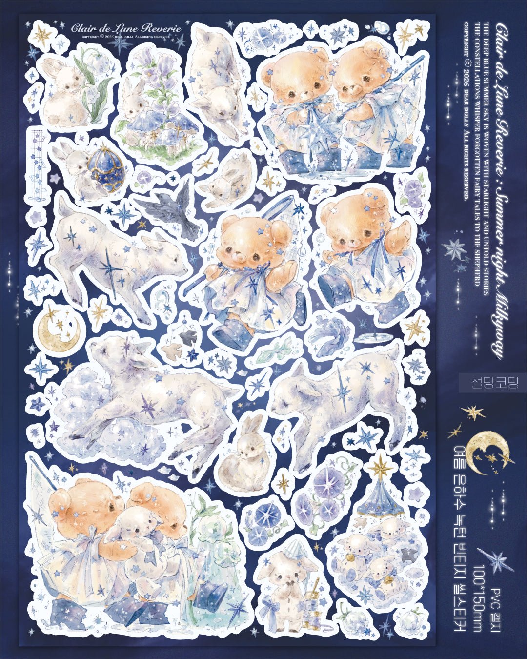 [DD74] NEW Dear Dolly 'Prelude to Summer' Sticker Pack (Singles/Pack) -Dear Dolly_DD74S1 - Clair de Lune Reverie_korean_sticker_stationery
