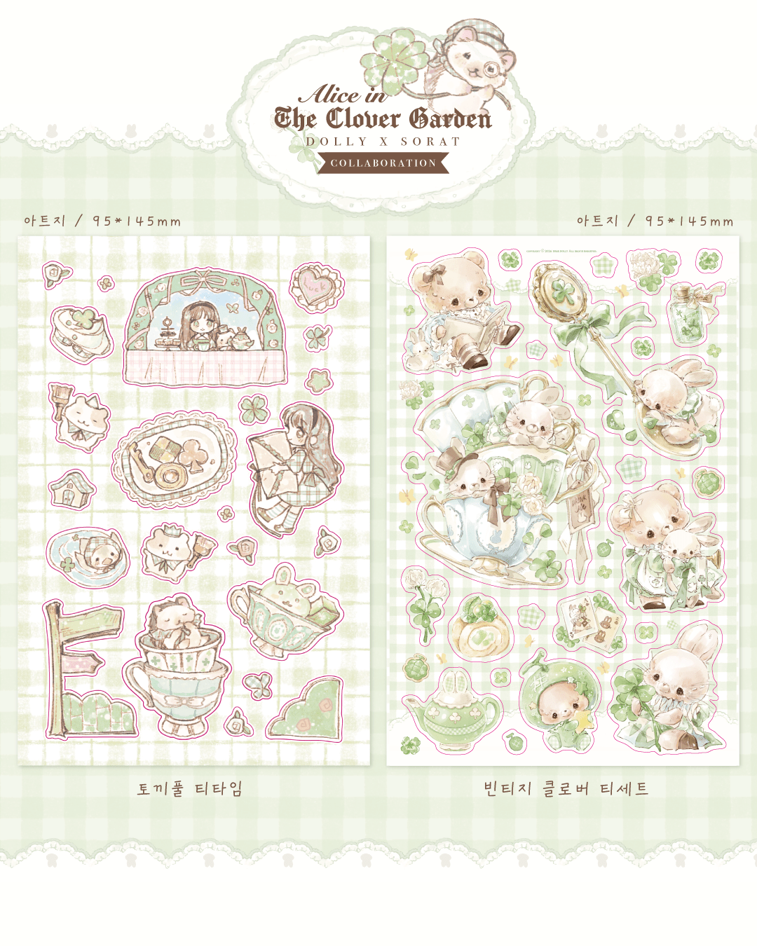[DD75] NEW Dear Dolly x Sorat Collaboration 'Alice' Sticker Pack -Dear Dolly__korean_sticker_stationery