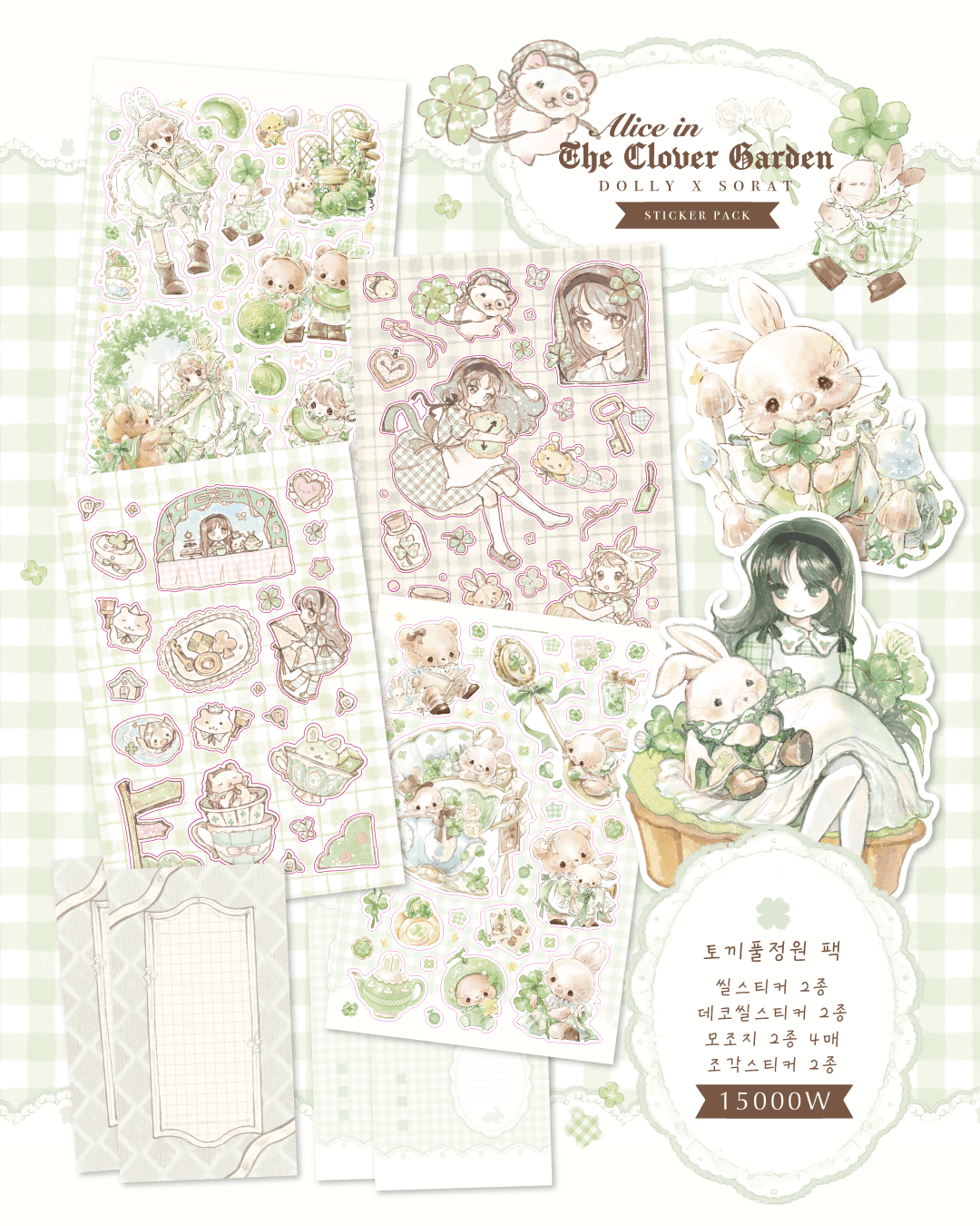 [DD75] NEW Dear Dolly x Sorat Collaboration 'Alice' Sticker Pack -Dear Dolly__korean_sticker_stationery