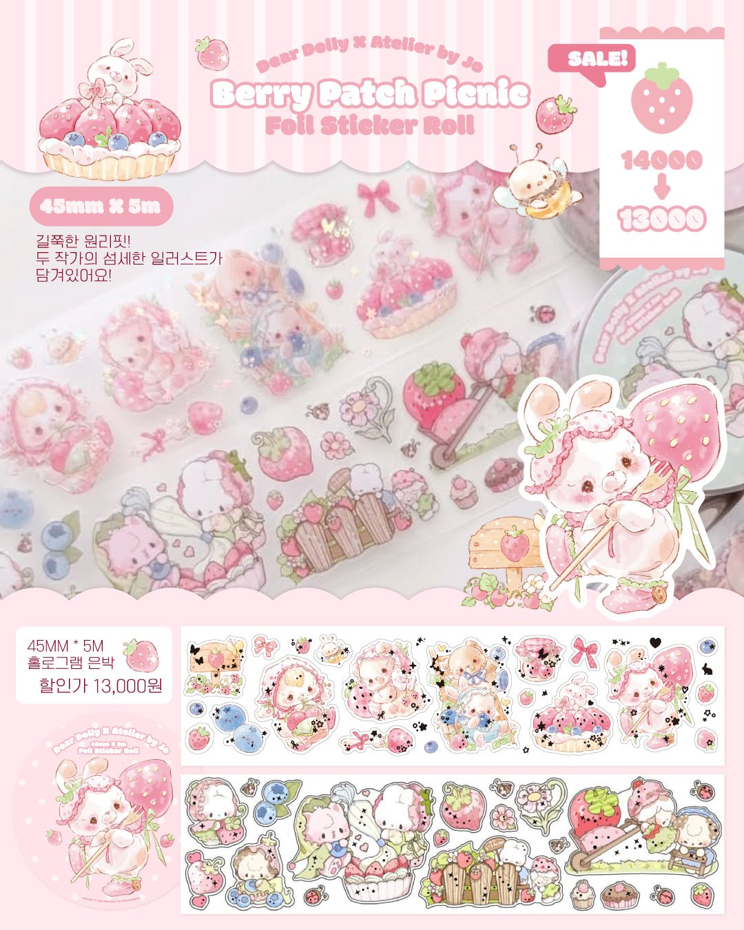 [DD76] NEW Dear Dolly x Atelier by Jo Collaboration 'Berry Patch Picnic' Kisscut Masking Tape -Dear Dolly__korean_sticker_stationery