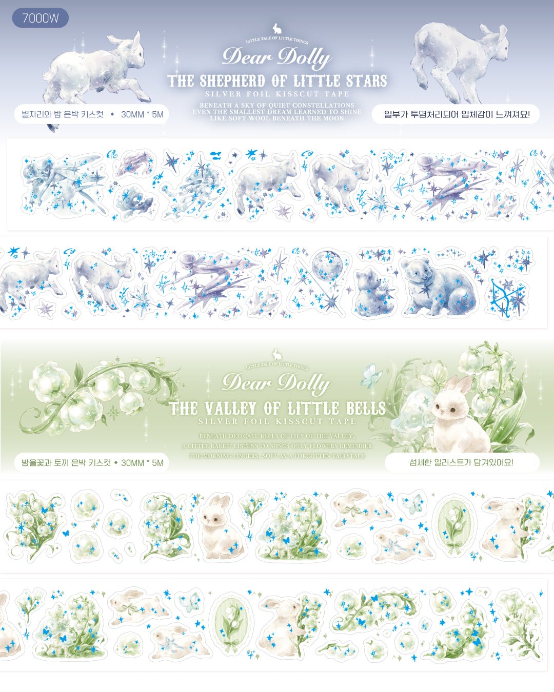 [DD78] NEW Dear Dolly 'The Shepherd of Little Stars/The Valley of Little Bells' Kisscut Masking Tape (options) -Dear Dolly_DD78S1 - The Shepherd of Little Stars_korean_sticker_stationery