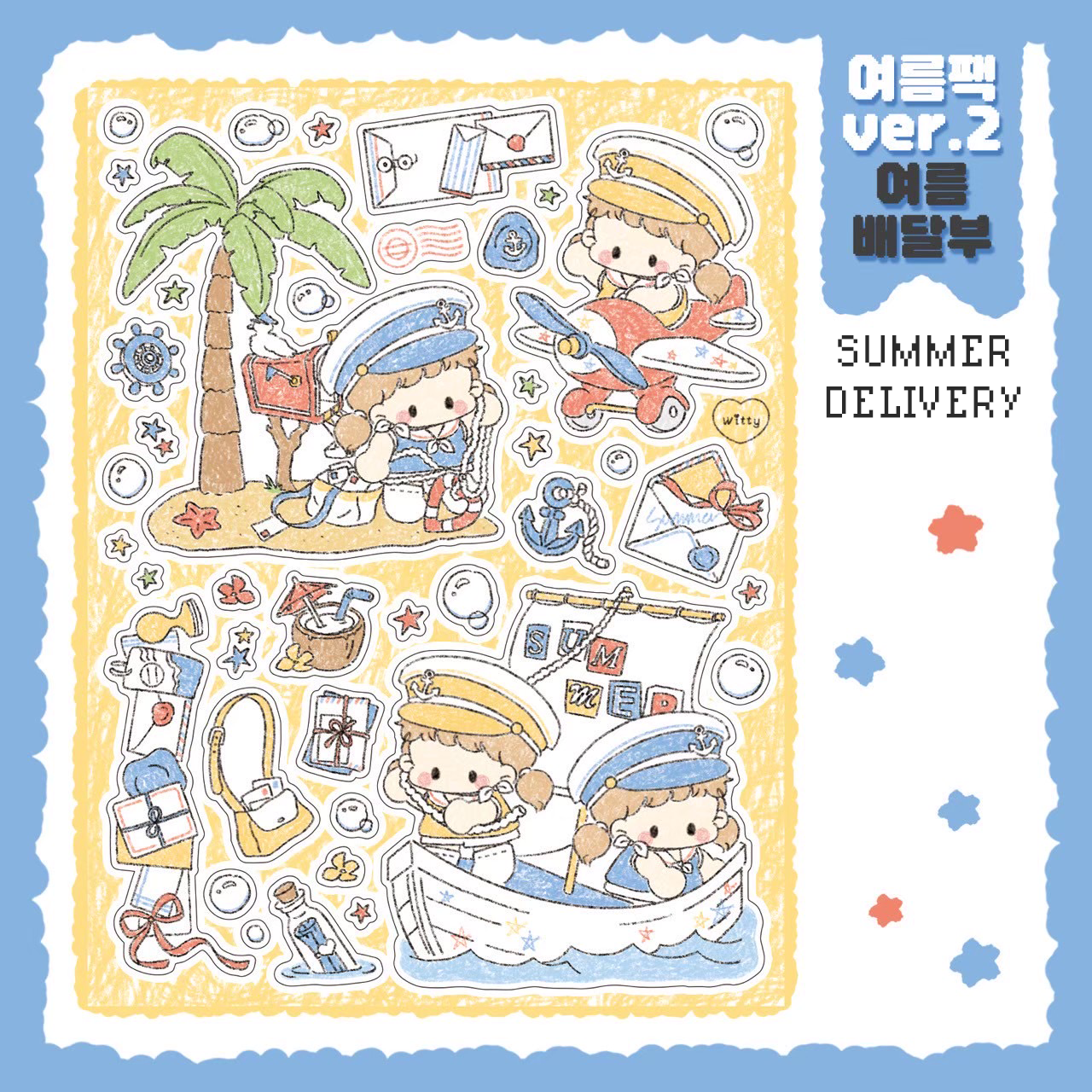 [DC139] Danchoo Summer ver.2 Sticker Pack (Single/Pack)