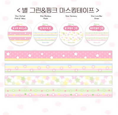 [PK28] Pinkrue Green & Pink Star Masking Tape 15mm x 10m (Set/Single)