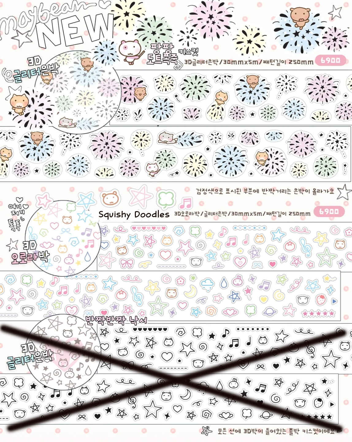[MB53] NEW Maybean '3D Aurora Foil/Glitter Silver Foil' Kisscut Masking Tape (options)