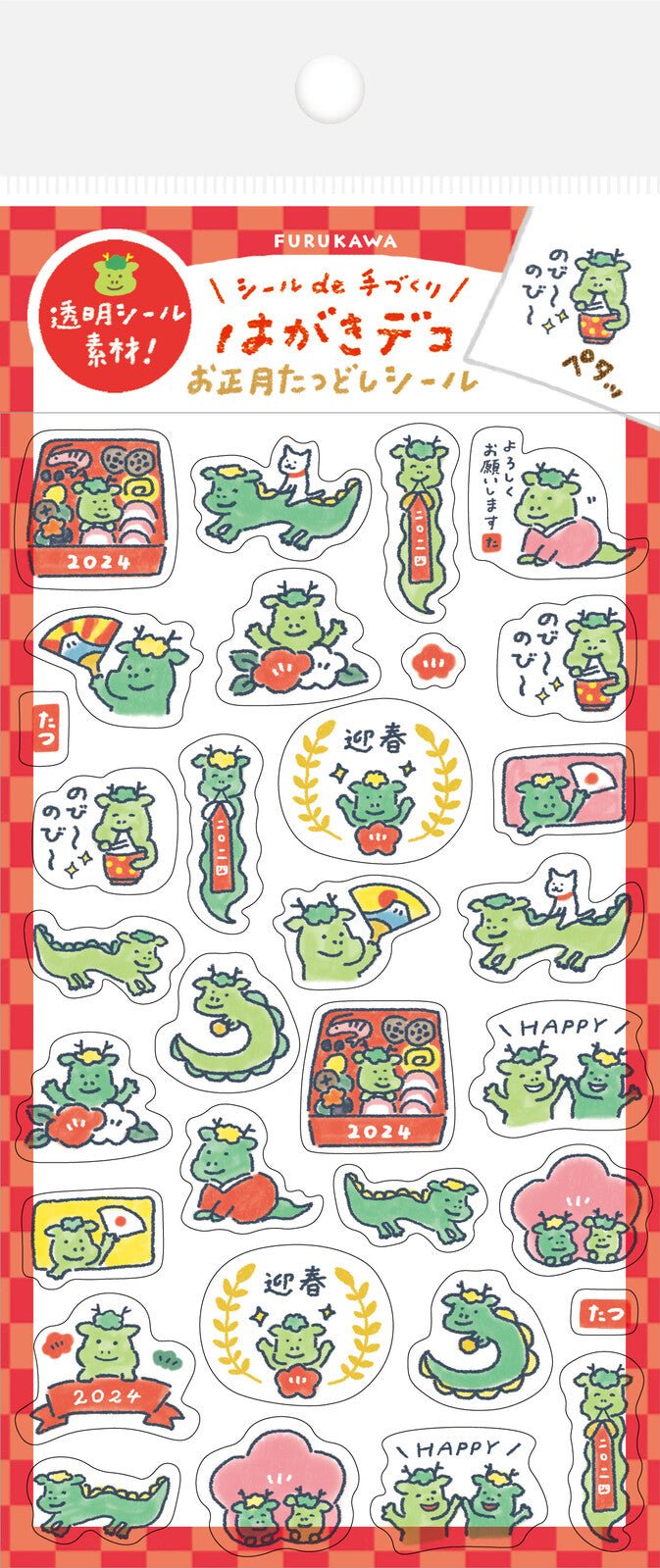 [FR20] Furukwashiko Year of the Dragon Sticker Sheet (options) - Furukwashiko_FR20S4 - Happy New Year_korean_sticker_stationery