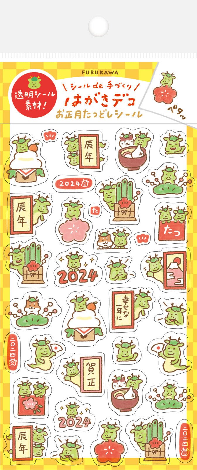 [FR20] Furukwashiko Year of the Dragon Sticker Sheet (options) - Furukwashiko_FR20S5 - Bamboo_korean_sticker_stationery