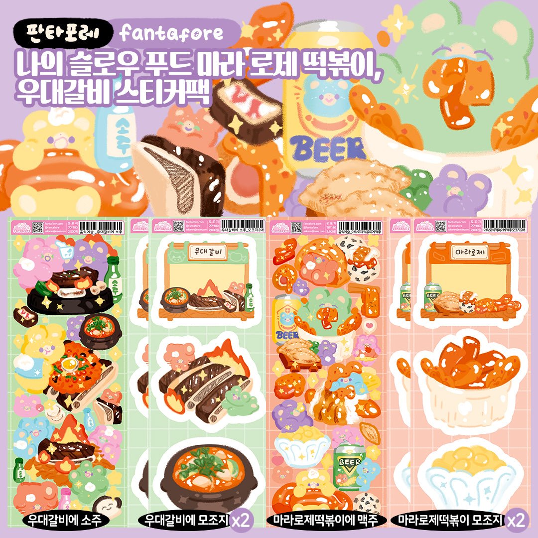 [FT04] Fantafore My Slow Food - Mala Rose Tteokbokki & Galbi Sticker Pack (Single/Pack) - Fantafore_FT04 - Pack_korean_sticker_stationery