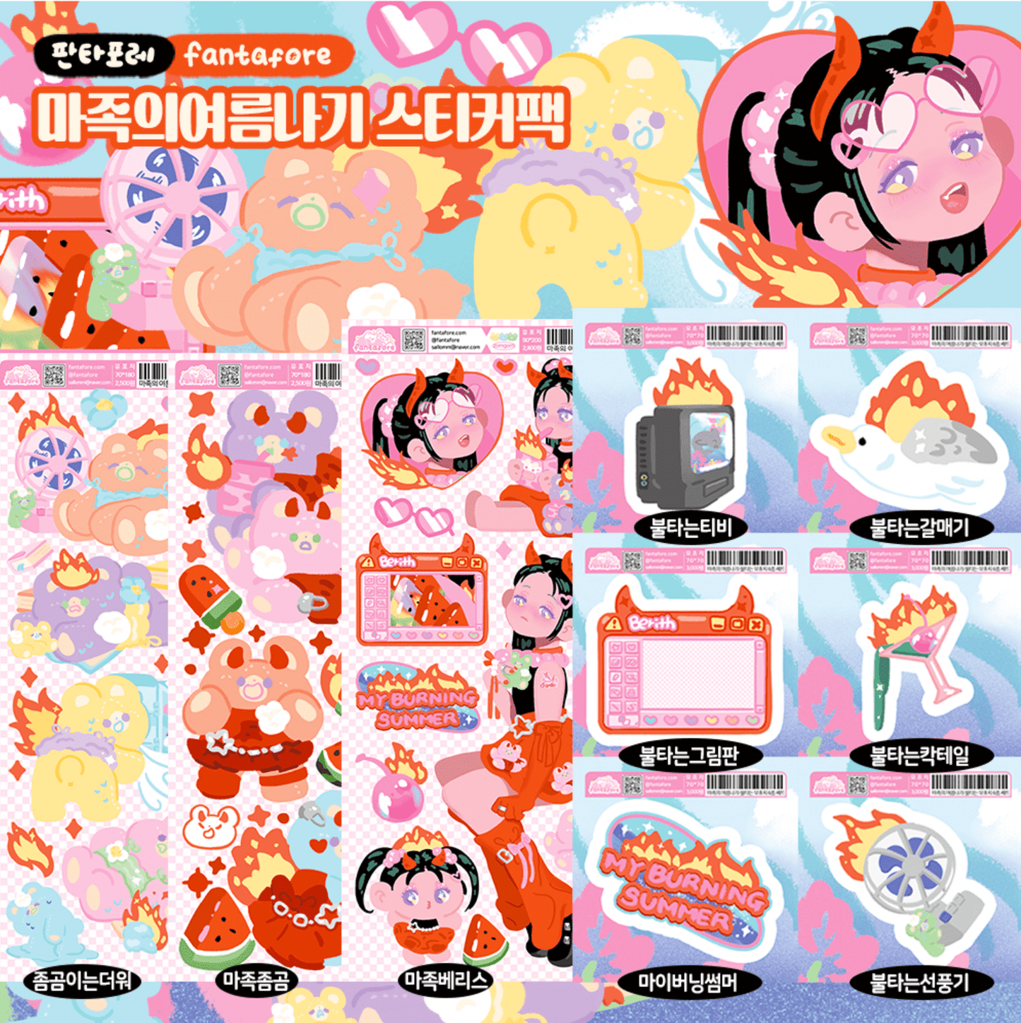 [FT23] Fantafore Devil Girl's Summer Survival Sticker Pack (Single/Pack) - Fantafore_FT23 - Pack_korean_sticker_stationery