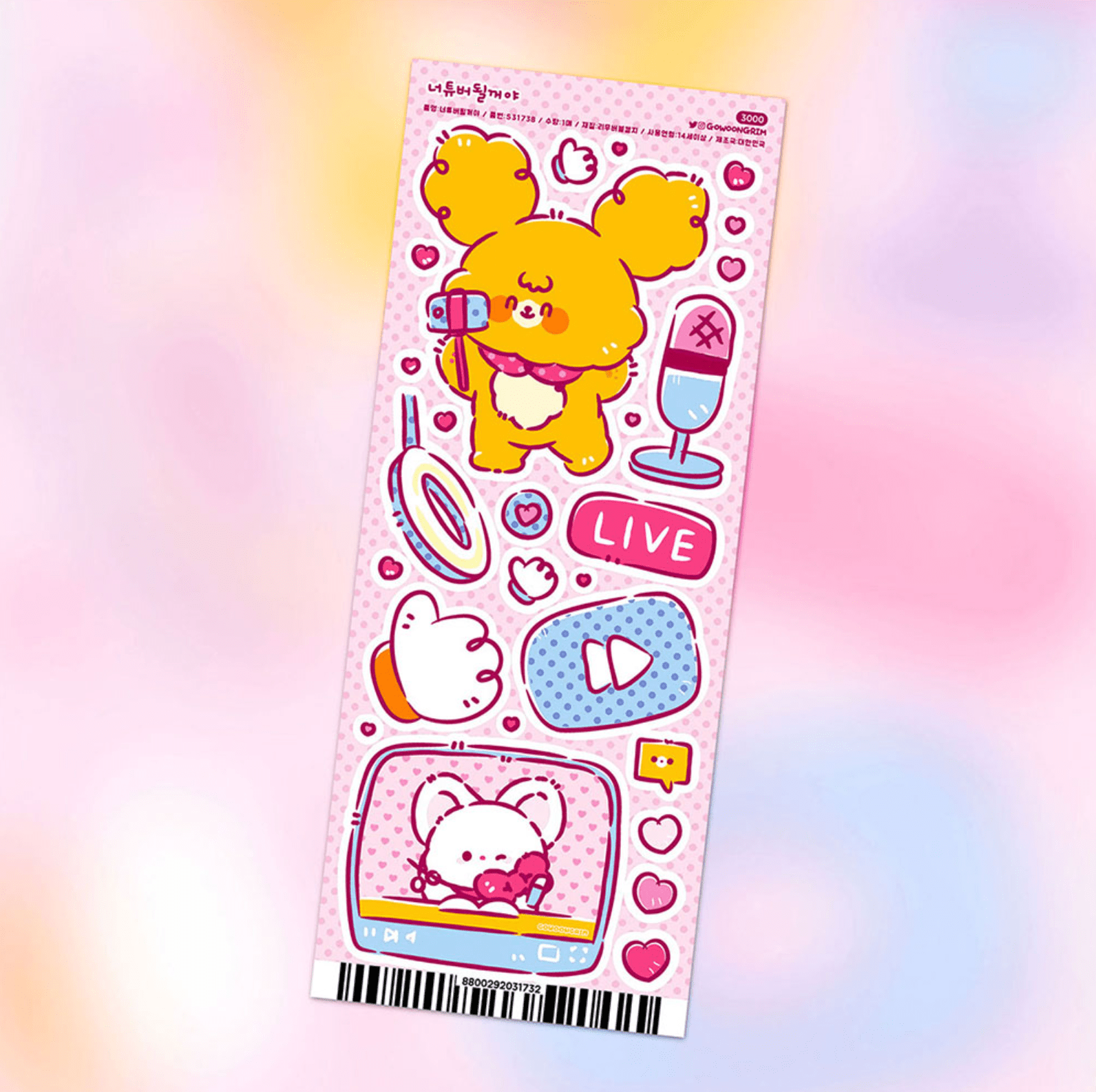 [GO14] Gowoongrim Will Be Series Removable Stickers (options) - Gowoongrim_GO14S2 - a YouTuber_korean_sticker_stationery