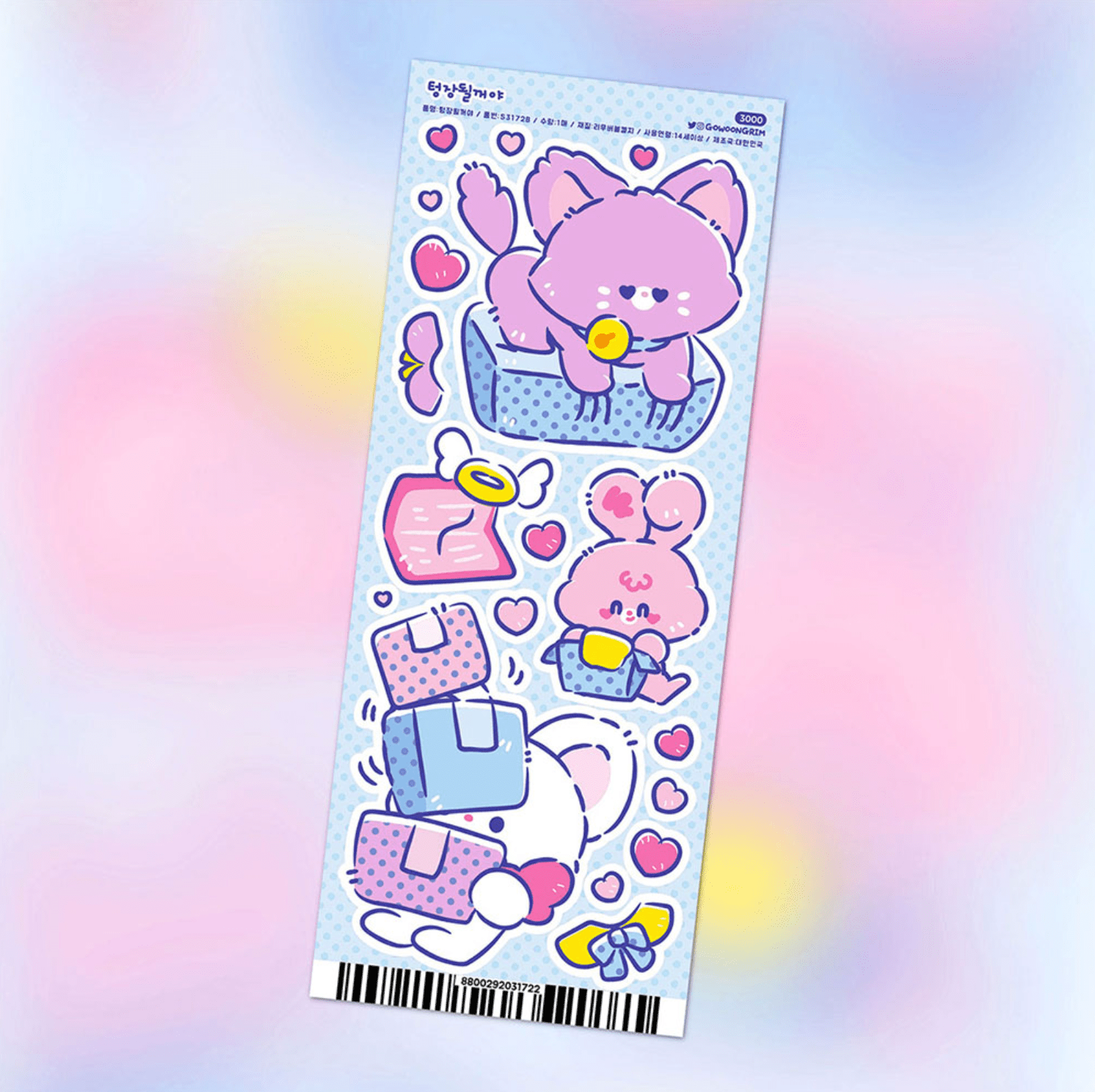 [GO14] Gowoongrim Will Be Series Removable Stickers (options) - Gowoongrim_GO14S3 - Broke_korean_sticker_stationery