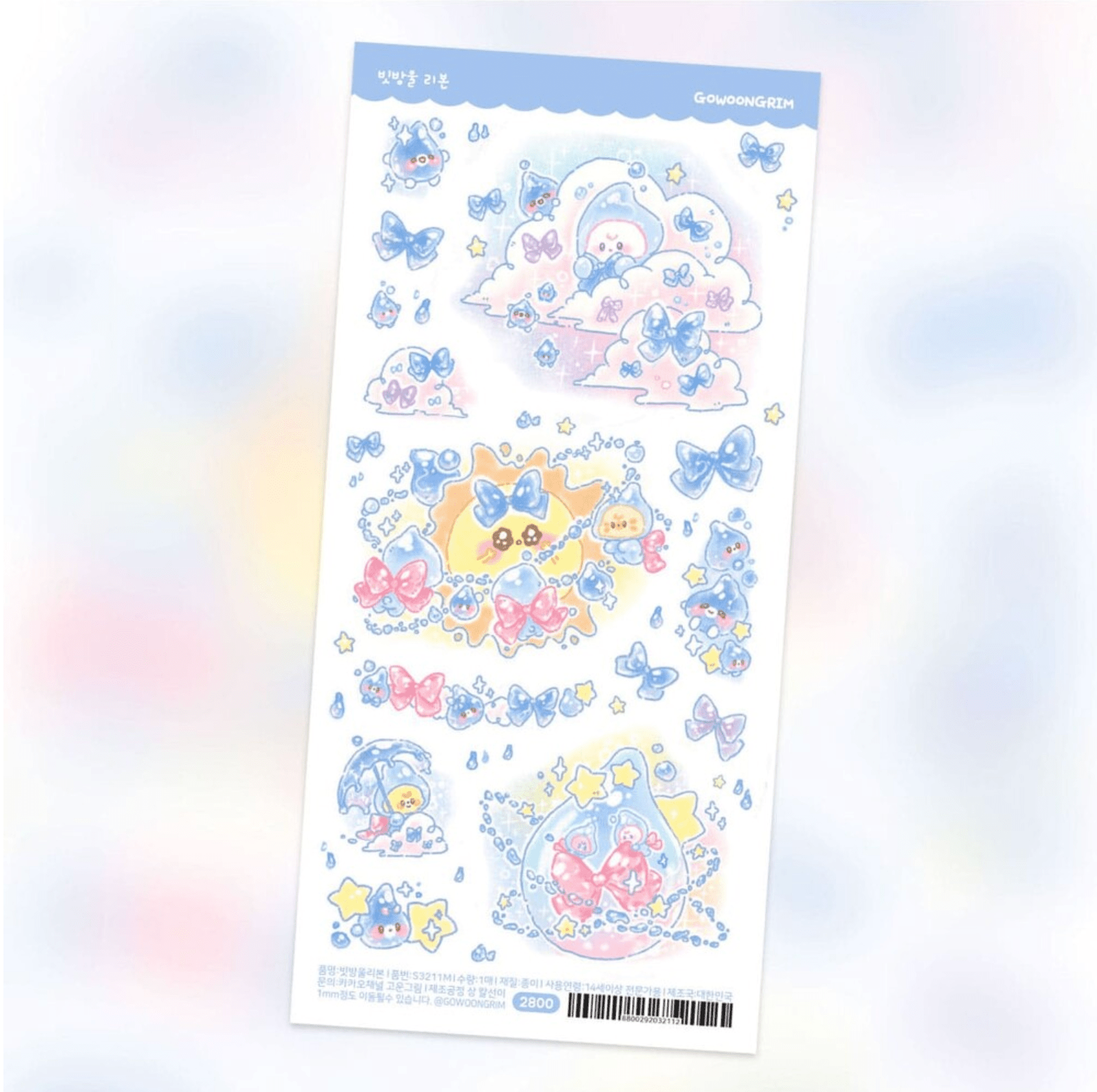 [GO30] Gowoongrim Weather Sticker Pack (Singles/Pack) - Gowoongrim_GO30S1 - Raindrop_korean_sticker_stationery