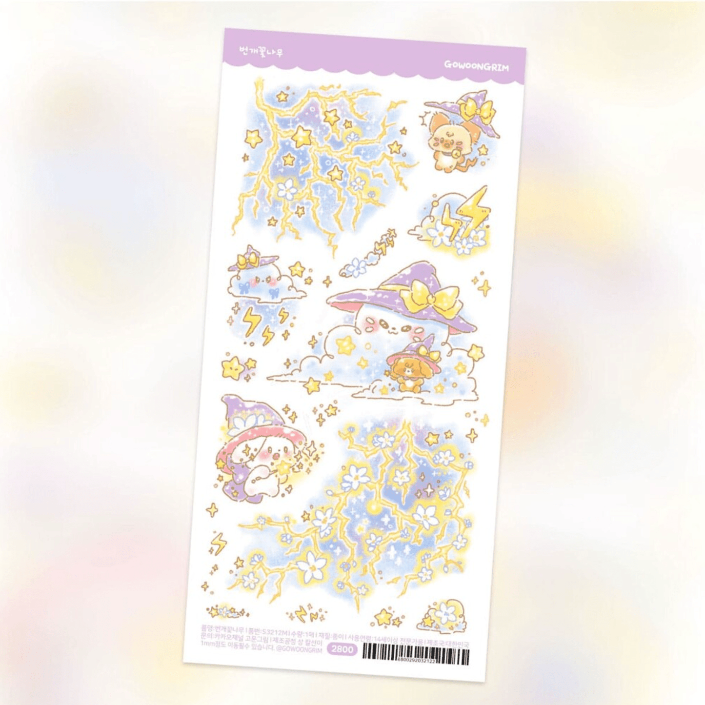[GO30] Gowoongrim Weather Sticker Pack (Singles/Pack) - Gowoongrim_GO30S3 - Thunder_korean_sticker_stationery