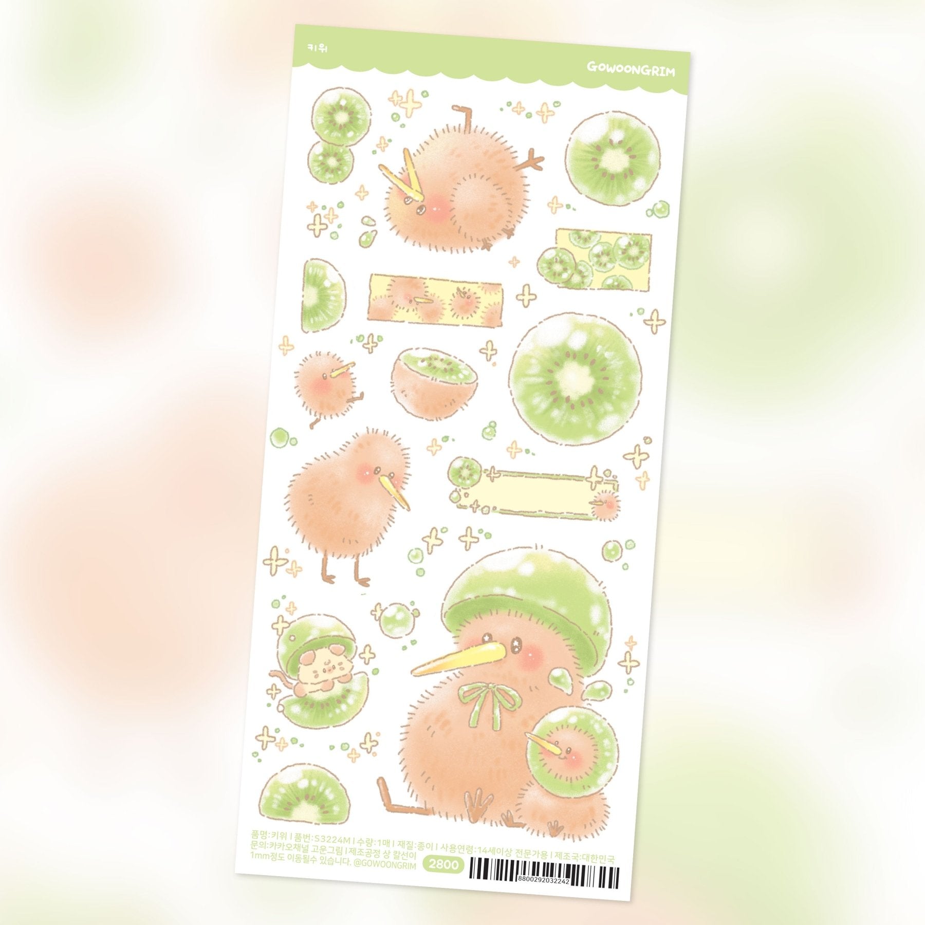 [GO36] Gowoongrim Return of the Fruits Sticker Pack (Singles/Pack) - Gowoongrim_GO36S3 - Kiwi_korean_sticker_stationery