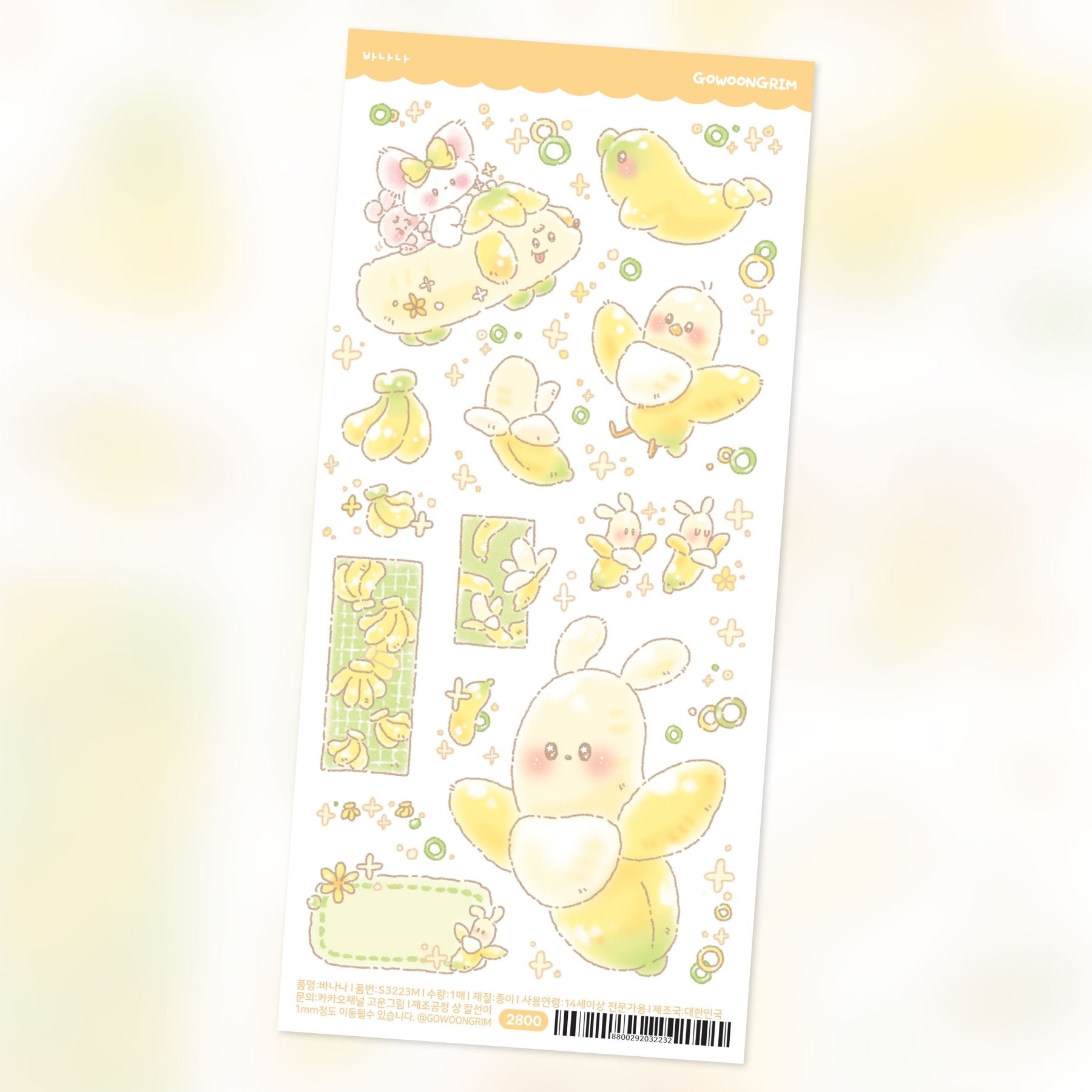 [GO36] Gowoongrim Return of the Fruits Sticker Pack (Singles/Pack) - Gowoongrim_GO36S2 - Banana_korean_sticker_stationery