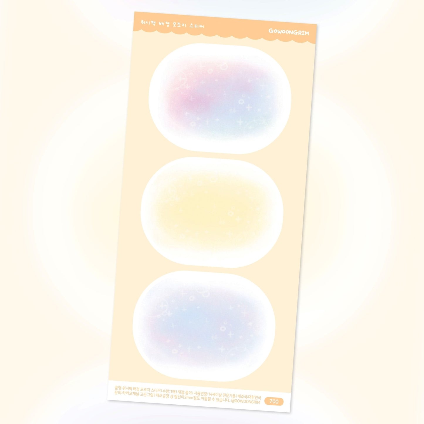[GO40] Gowoongrim 'Wish' Sticker Pack (Singles/Pack) - Gowoongrim_GO40S2 - Wishing for Success (Study)_korean_sticker_stationery